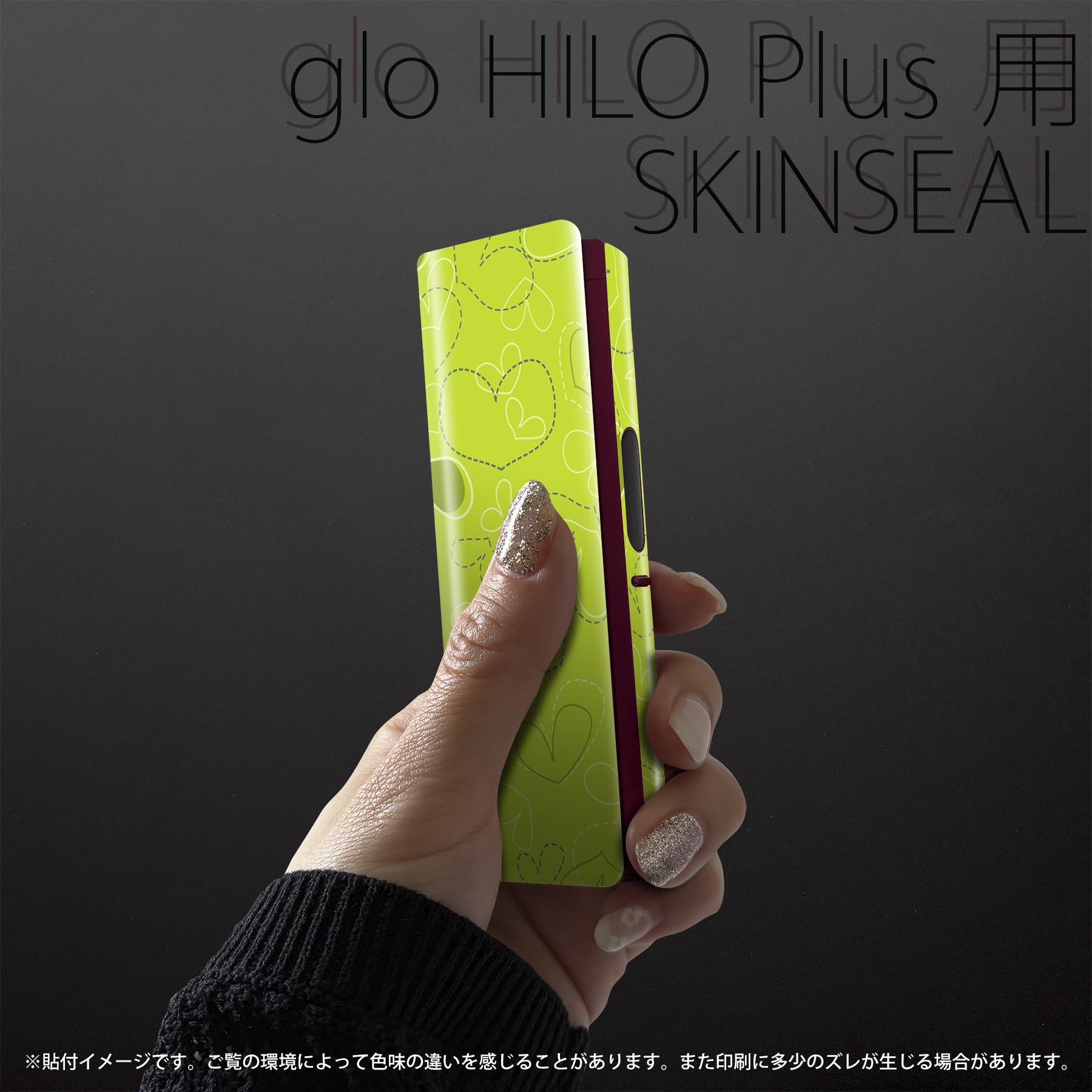 スマコレのglo HILO plus 専用 デザインスキンシール 全面 2枚セットフルセット カバー ケース 保護 ステッカー デコ アクセサリー ステッカー 保護シール 高品質再剥離性シート 005022 緑　ハート　イラスト｜アングル2
