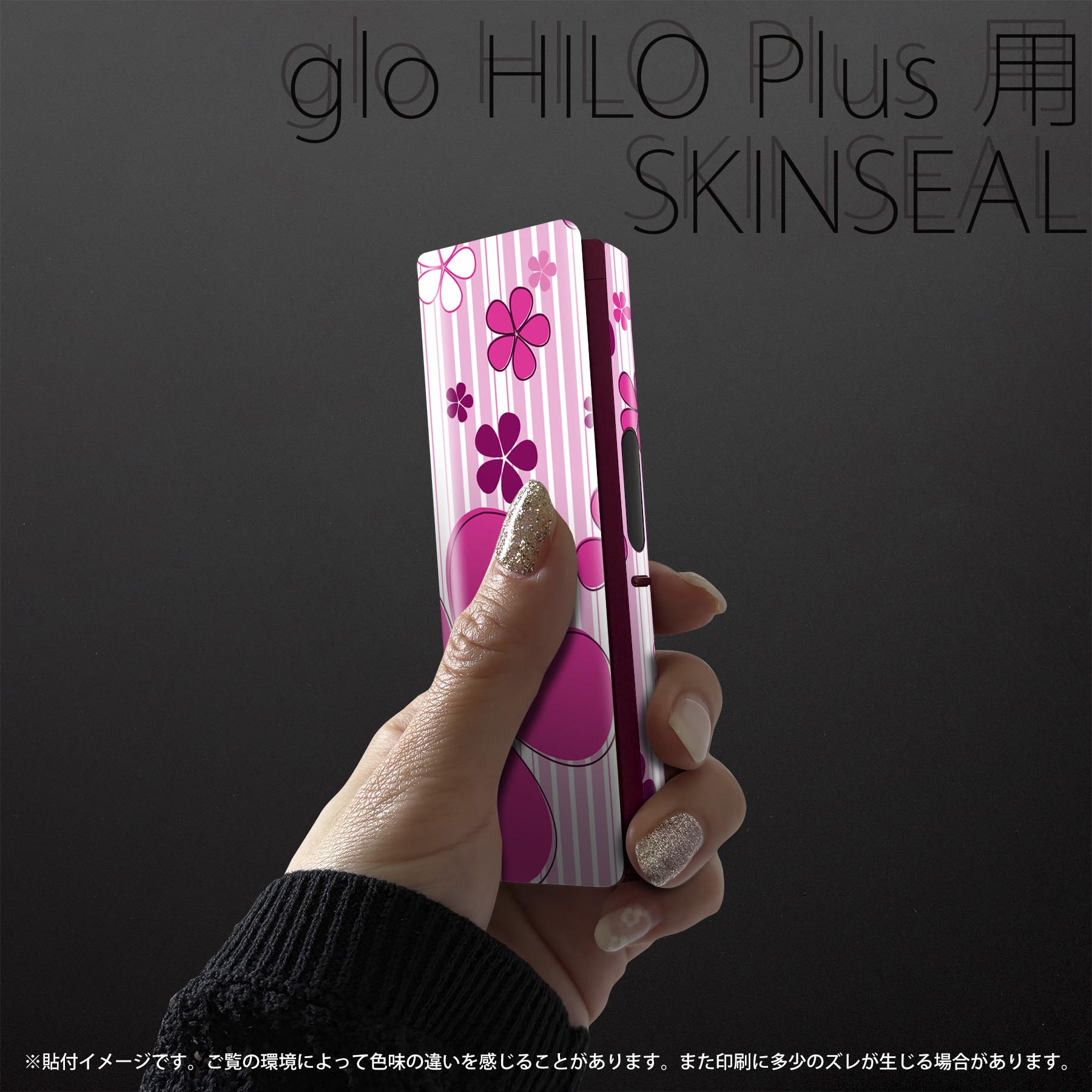 glo HILO plus 専用 デザインスキンシール 全面 2枚セットフルセット カバー ケース 保護 ステッカー デコ アクセサリー ステッカー 保護シール 高品質再剥離性シート 005368 ピンク　白　花 2