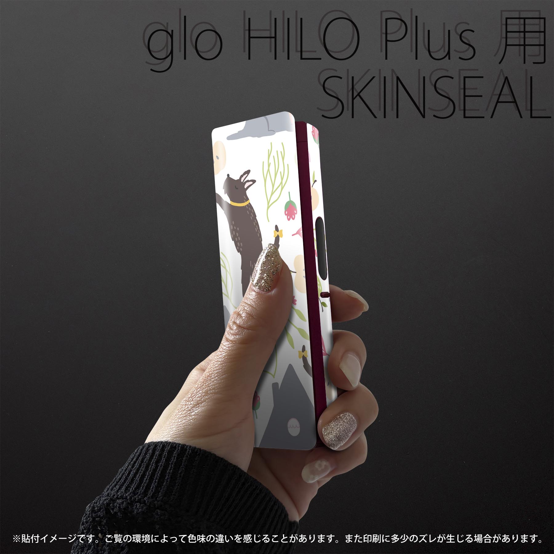 glo HILO plus 専用 デザインスキンシール 全面 2枚セットフルセット カバー ケース 保護 ステッカー デコ アクセサリー ステッカー 保護シール 高品質再剥離性シート 050214 2