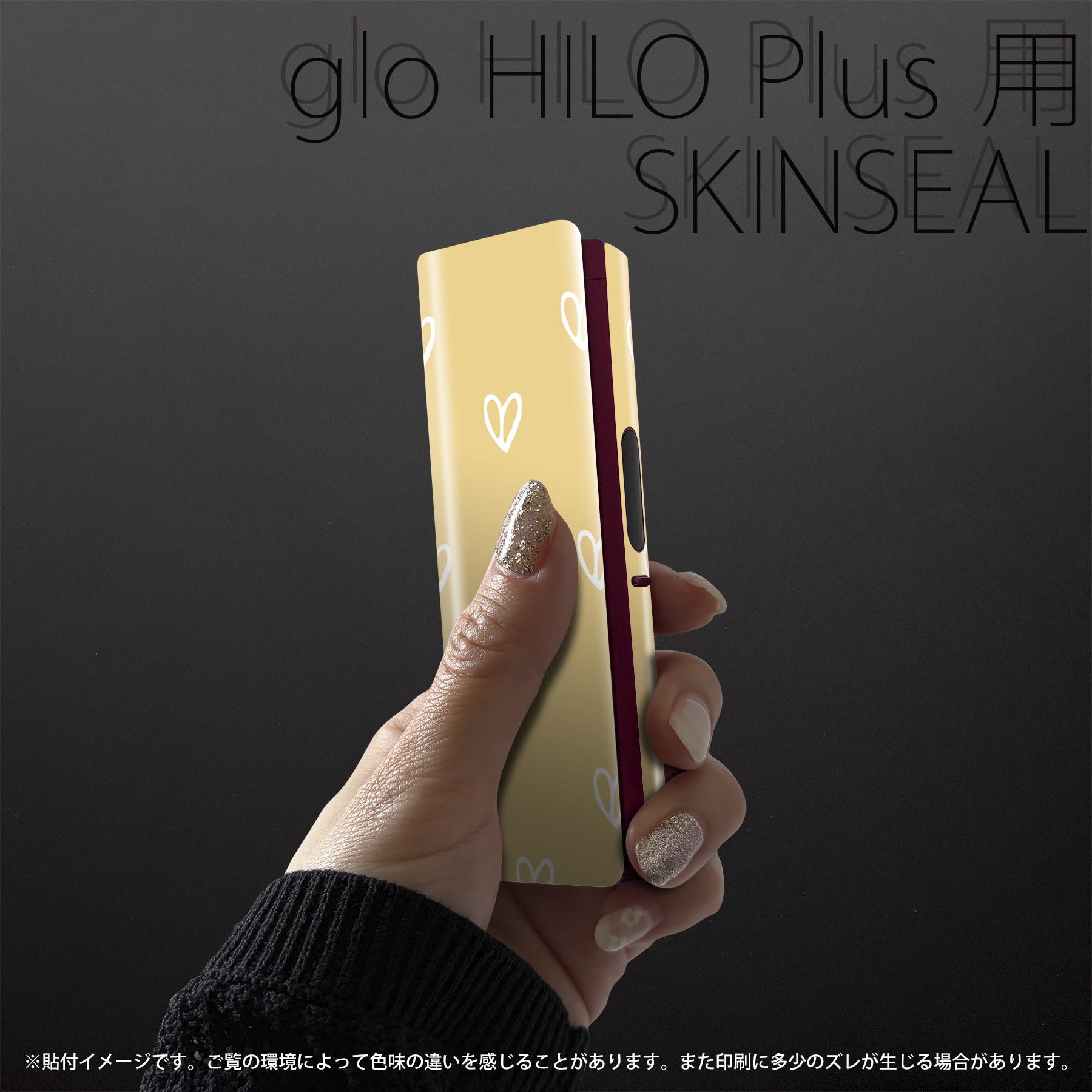 スマコレのglo HILO plus 専用 デザインスキンシール 全面 2枚セットフルセット カバー ケース 保護 ステッカー デコ アクセサリー ステッカー 保護シール 高品質再剥離性シート 050416｜アングル2