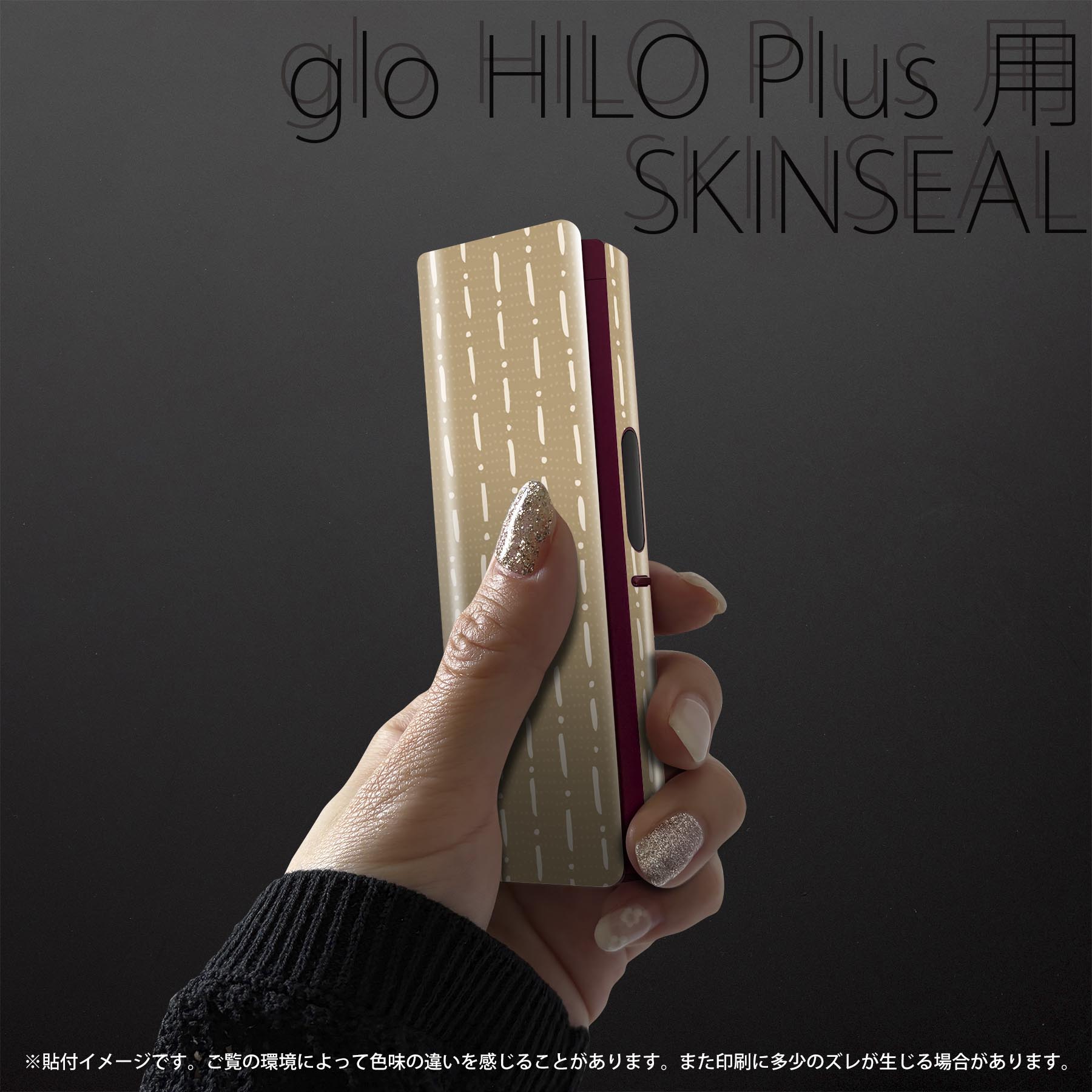 スマコレのglo HILO plus 専用 デザインスキンシール 全面 2枚セットフルセット カバー ケース 保護 ステッカー デコ アクセサリー ステッカー 保護シール 高品質再剥離性シート 050674｜アングル2