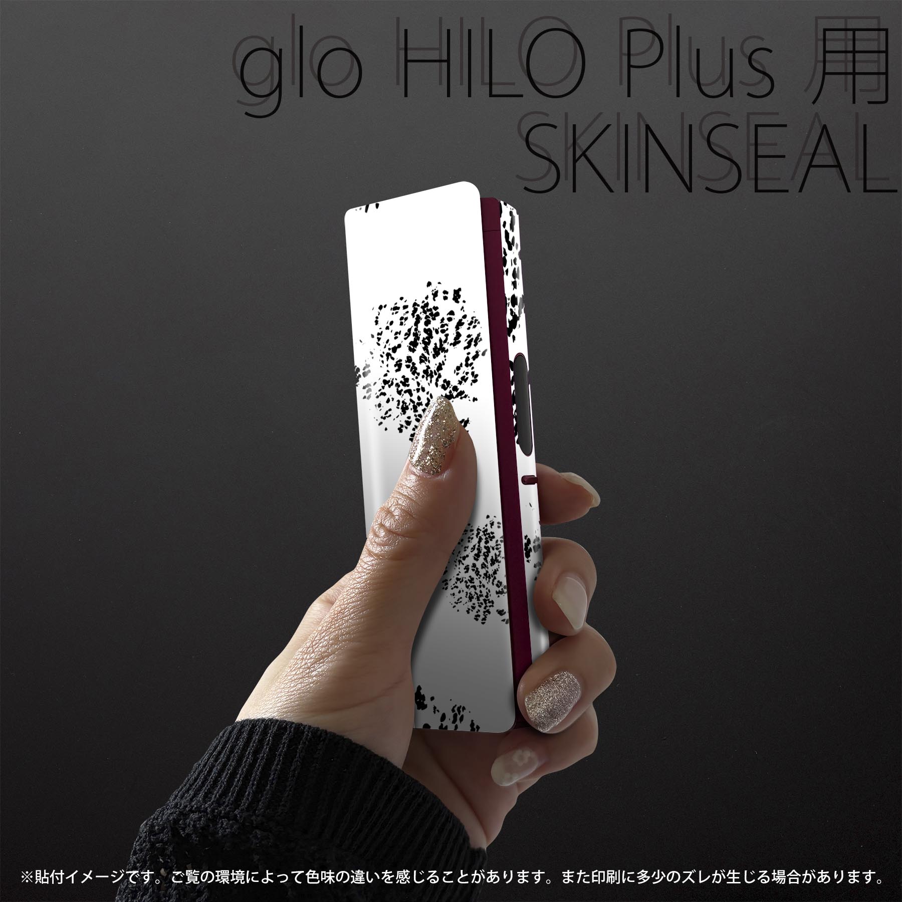 スマコレのglo HILO plus 専用 デザインスキンシール 全面 2枚セットフルセット カバー ケース 保護 ステッカー デコ アクセサリー ステッカー 保護シール 高品質再剥離性シート 050712｜アングル2