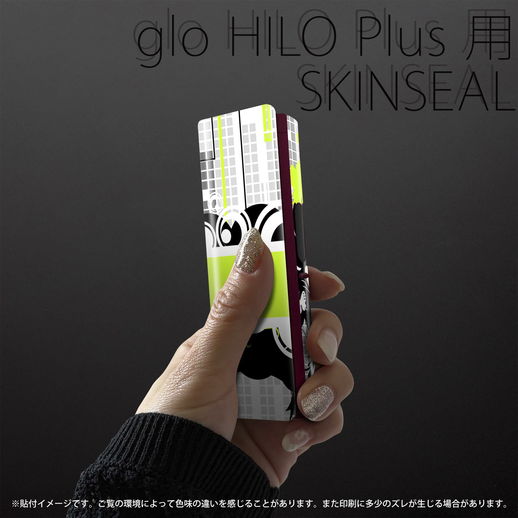 スマコレのglo HILO plus 専用 デザインスキンシール 全面 2枚セットフルセット カバー ケース 保護 ステッカー デコ アクセサリー ステッカー 保護シール 高品質再剥離性シート 008024 黄緑　植物　蝶｜アングル2