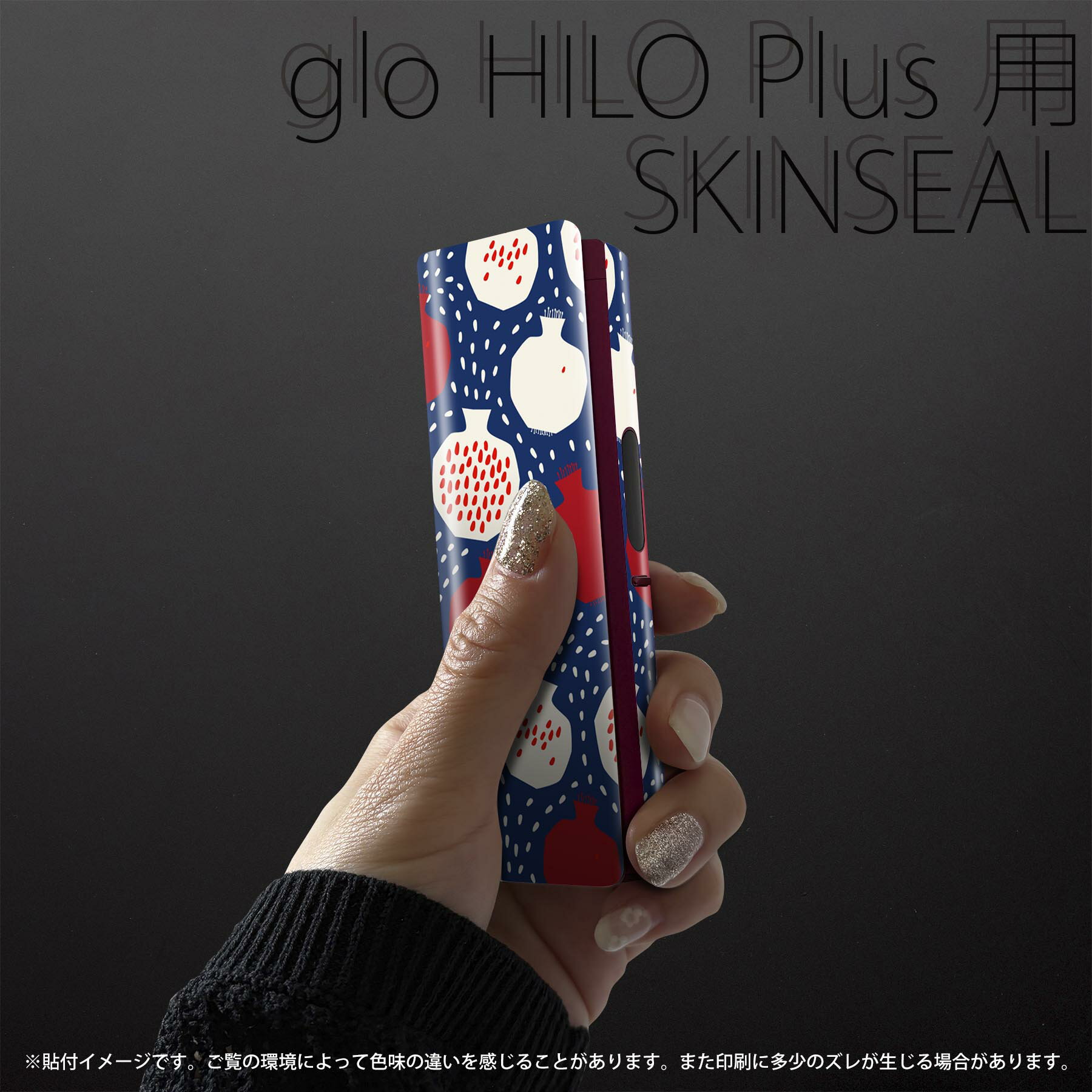 glo HILO plus 専用 デザインスキンシール 全面 2枚セットフルセット カバー ケース 保護 ステッカー デコ アクセサリー ステッカー 保護シール 高品質再剥離性シート 010657 和柄　赤　白 2