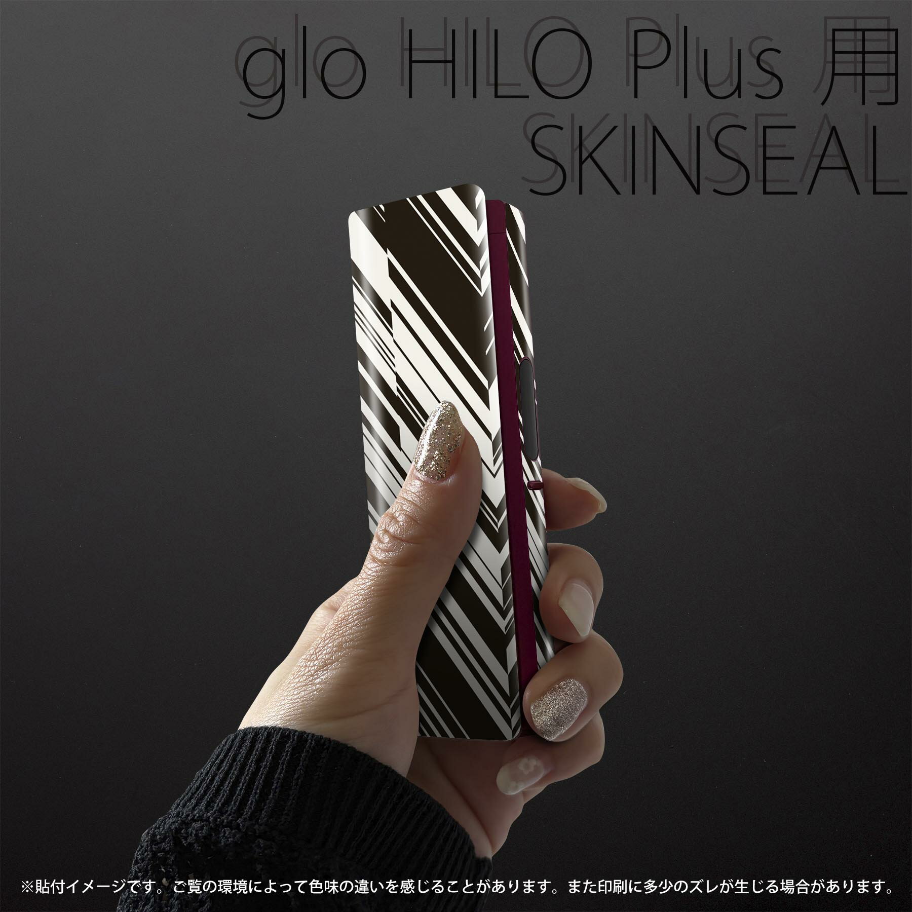 glo HILO plus 専用 デザインスキンシール 全面 2枚セットフルセット カバー ケース 保護 ステッカー デコ アクセサリー ステッカー 保護シール 高品質再剥離性シート 011701 模様　白　黒 2