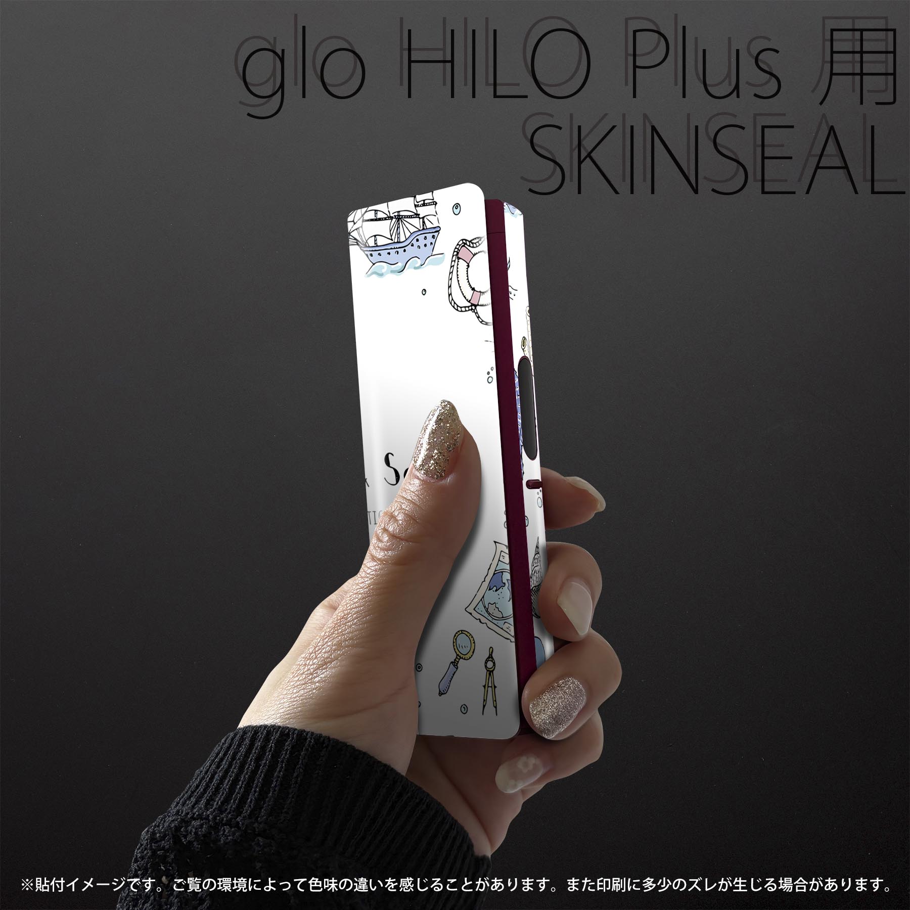 スマコレのglo HILO plus 専用 デザインスキンシール 全面 2枚セットフルセット カバー ケース 保護 ステッカー デコ アクセサリー ステッカー 保護シール 高品質再剥離性シート 013762 夏　海　カラフル｜アングル2