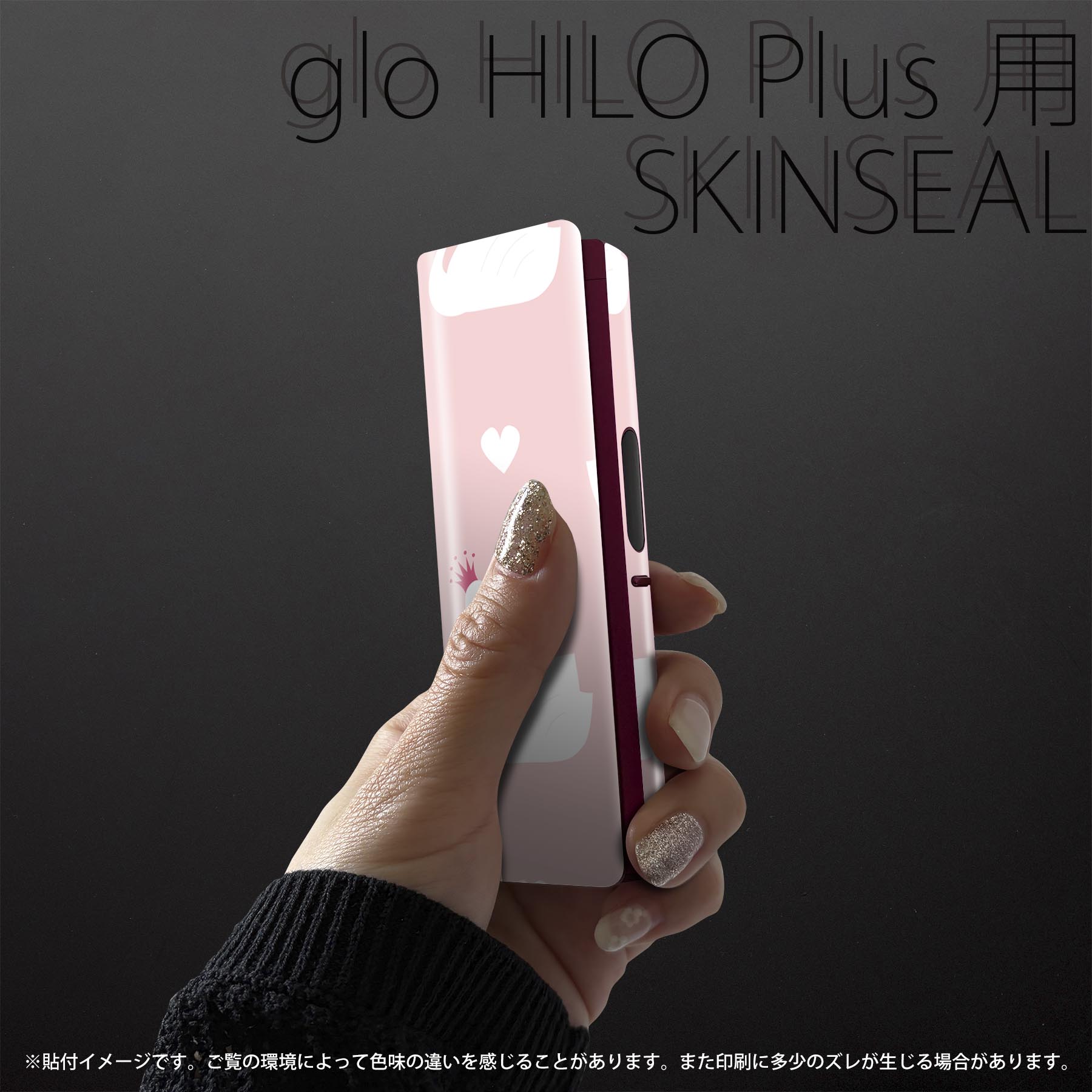 glo HILO plus 専用 デザインスキンシール 全面 2枚セットフルセット カバー ケース 保護 ステッカー デコ アクセサリー ステッカー 保護シール 高品質再剥離性シート 013964 白鳥　アニマル　ハート 2