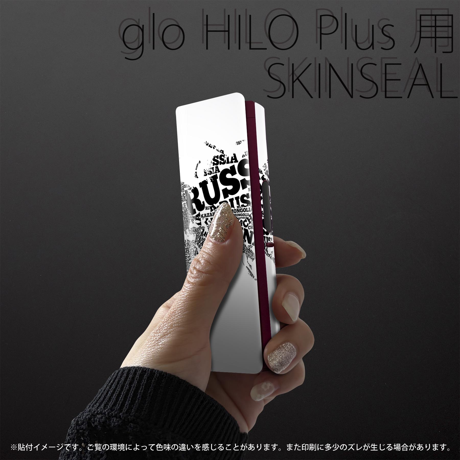 glo HILO plus 専用 デザインスキンシール 全面 2枚セットフルセット カバー ケース 保護 ステッカー デコ アクセサリー ステッカー 保護シール 高品質再剥離性シート 016041 地図　英字　おしゃれ 2