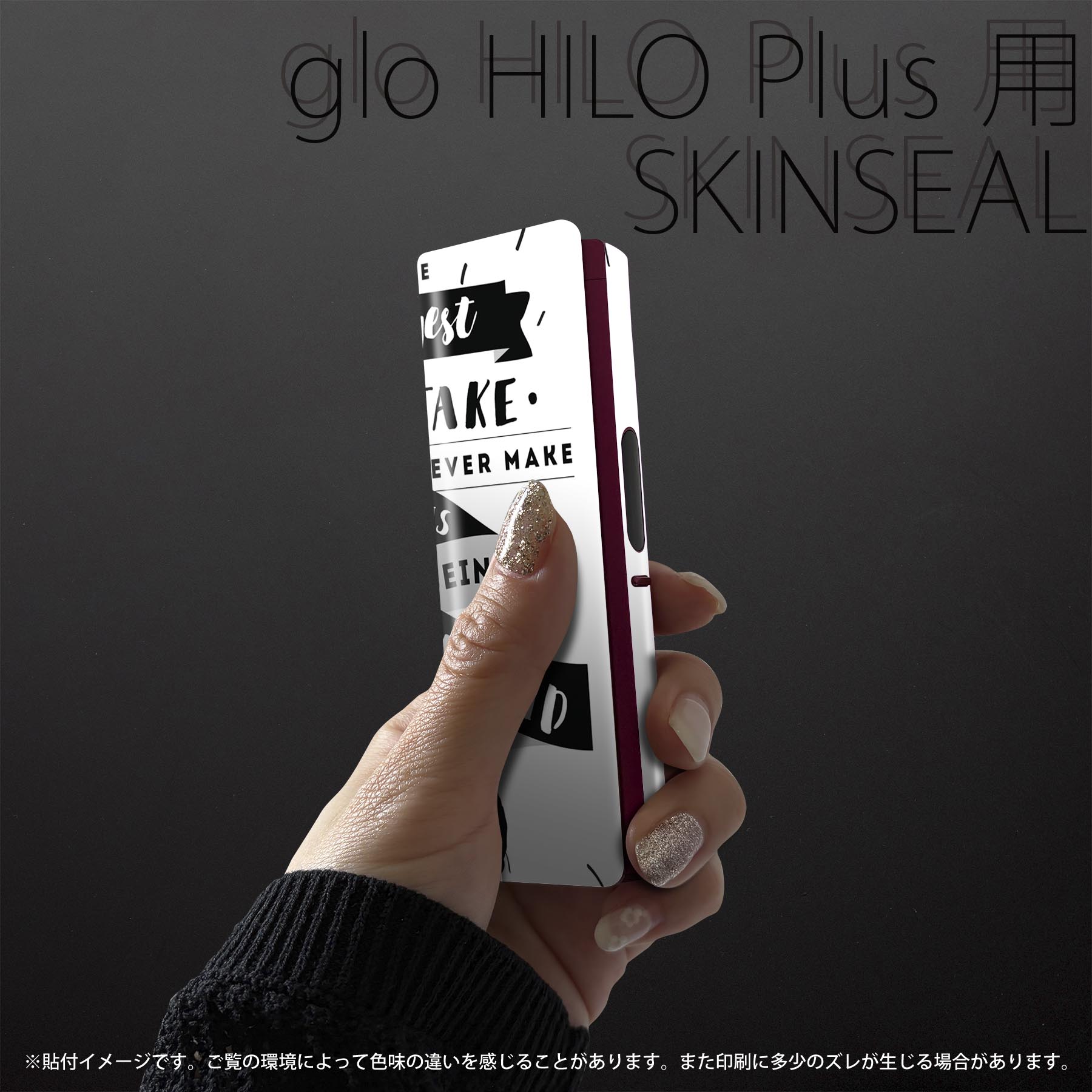 スマコレのglo HILO plus 専用 デザインスキンシール 全面 2枚セットフルセット カバー ケース 保護 ステッカー デコ アクセサリー ステッカー 保護シール 高品質再剥離性シート 016276 英語｜アングル2