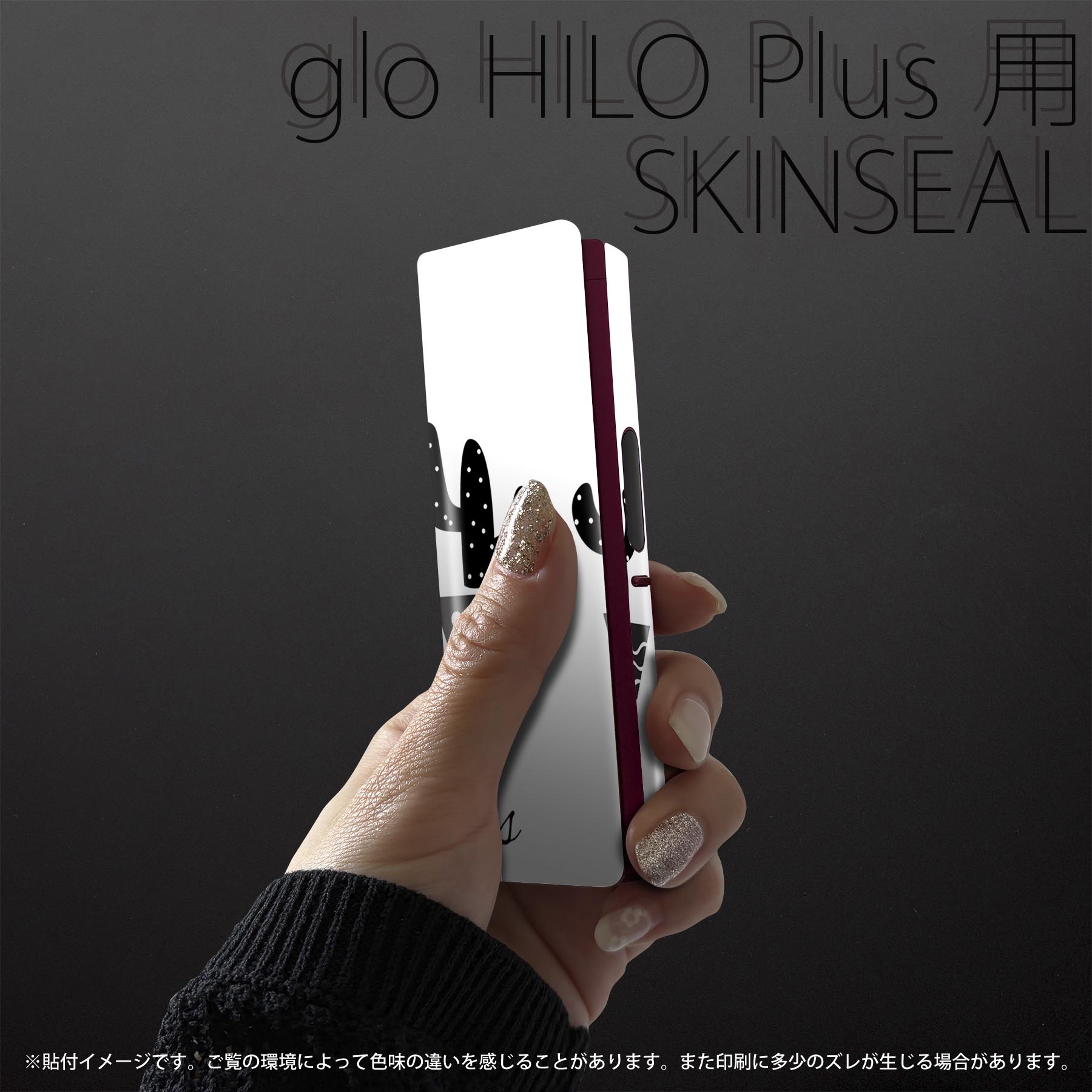 スマコレのglo HILO plus 専用 デザインスキンシール 全面 2枚セットフルセット カバー ケース 保護 ステッカー デコ アクセサリー ステッカー 保護シール 高品質再剥離性シート 016440 サボテン　モノクロ｜アングル2