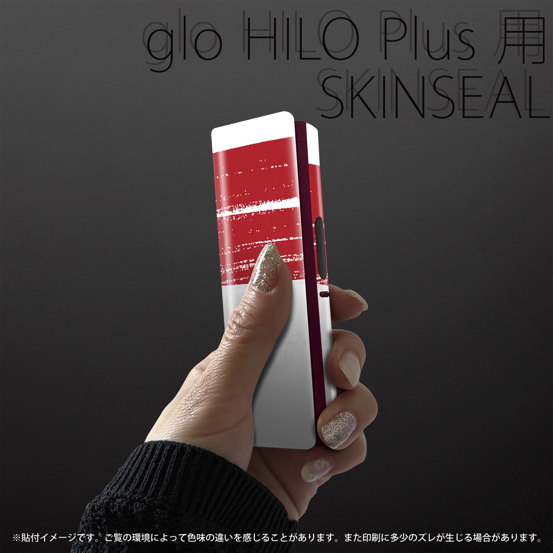 スマコレのglo HILO plus 専用 デザインスキンシール 全面 2枚セットフルセット カバー ケース 保護 ステッカー デコ アクセサリー ステッカー 保護シール 高品質再剥離性シート 018511 monaco モナコ｜アングル2