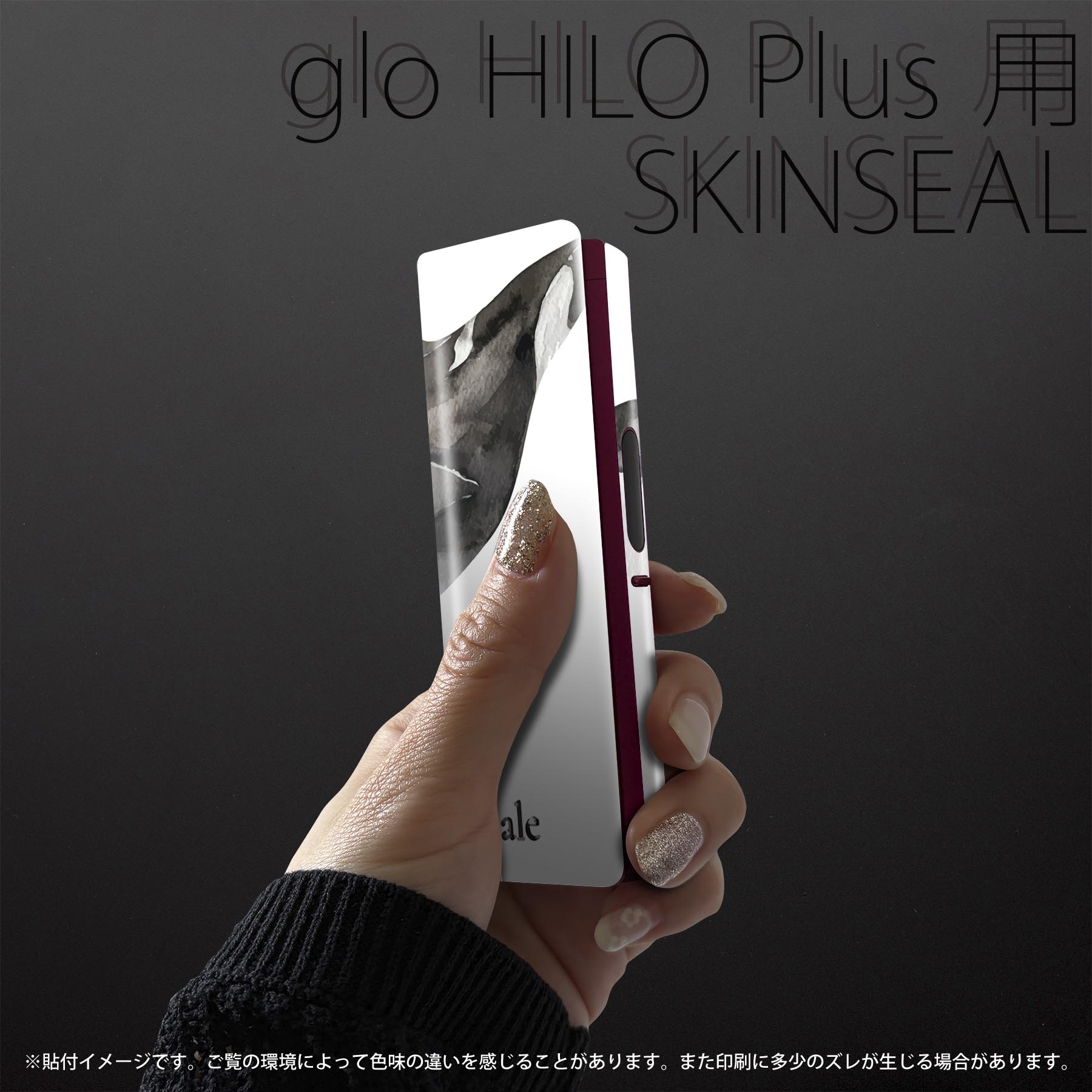 スマコレのglo HILO plus 専用 デザインスキンシール 全面 2枚セットフルセット カバー ケース 保護 ステッカー デコ アクセサリー ステッカー 保護シール 高品質再剥離性シート 019743 海の生物 シャチ killer whale｜アングル2