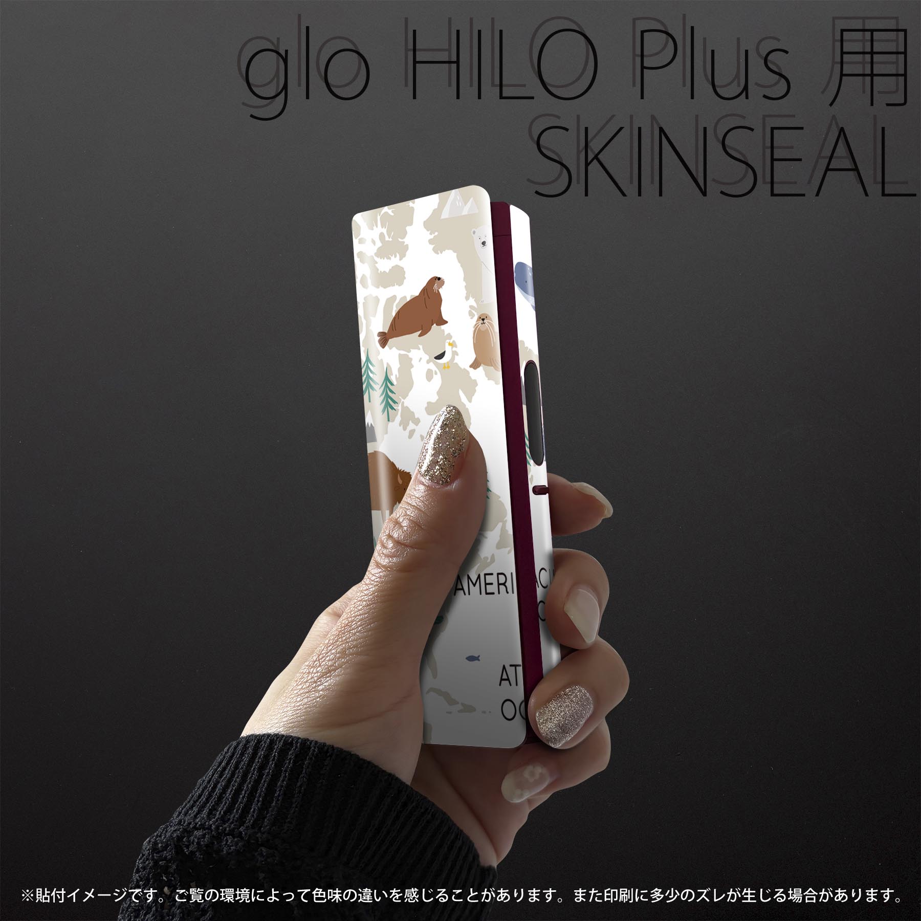 スマコレのglo HILO plus 専用 デザインスキンシール 全面 2枚セットフルセット カバー ケース 保護 ステッカー デコ アクセサリー ステッカー 保護シール 高品質再剥離性シート 019962 north america map 動物 地図｜アングル2
