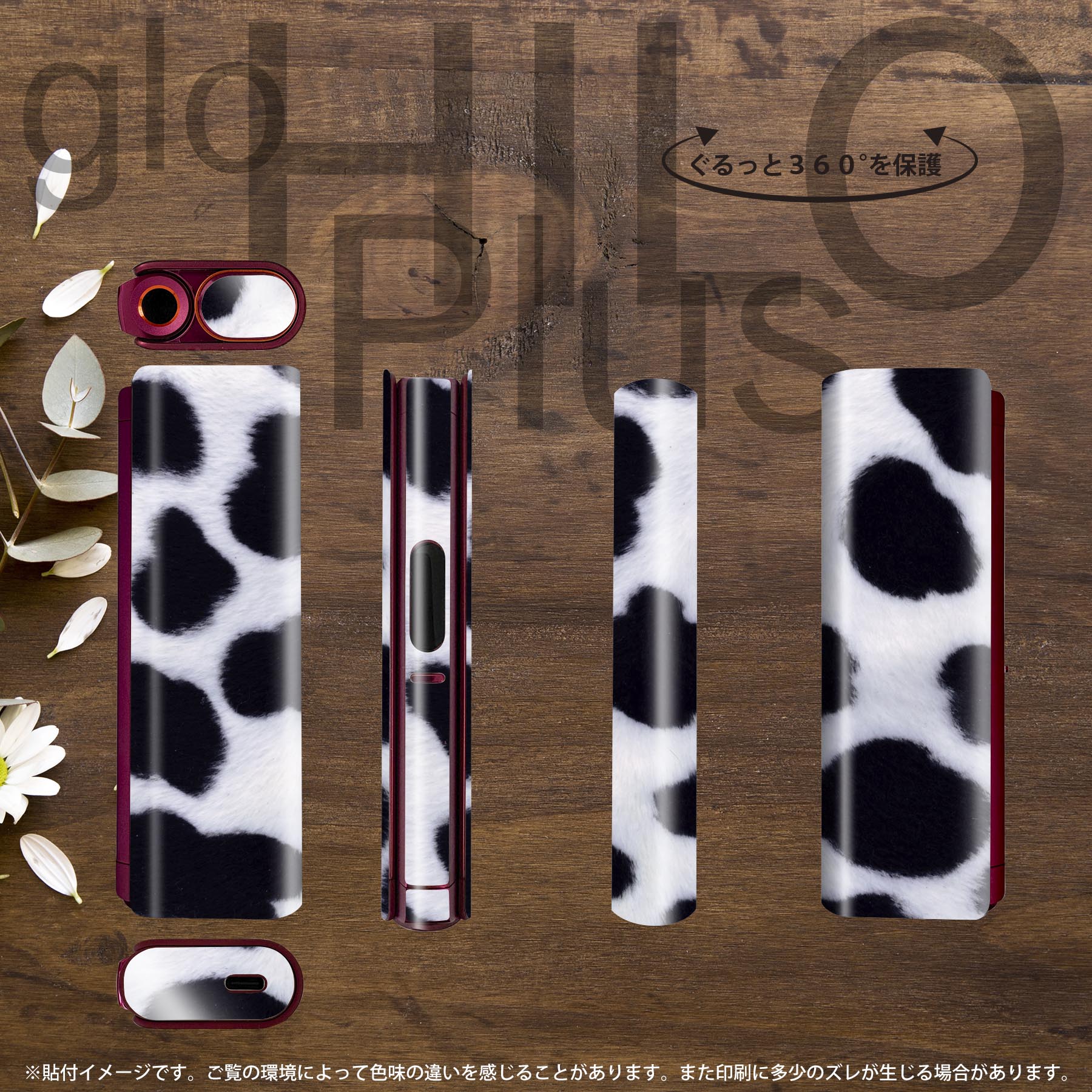 スマコレのglo HILO plus 専用 デザインスキンシール 全面 2枚セットフルセット カバー ケース 保護 ステッカー デコ アクセサリー ステッカー 保護シール 高品質再剥離性シート 000197 牛　牛柄　模様｜アングル3