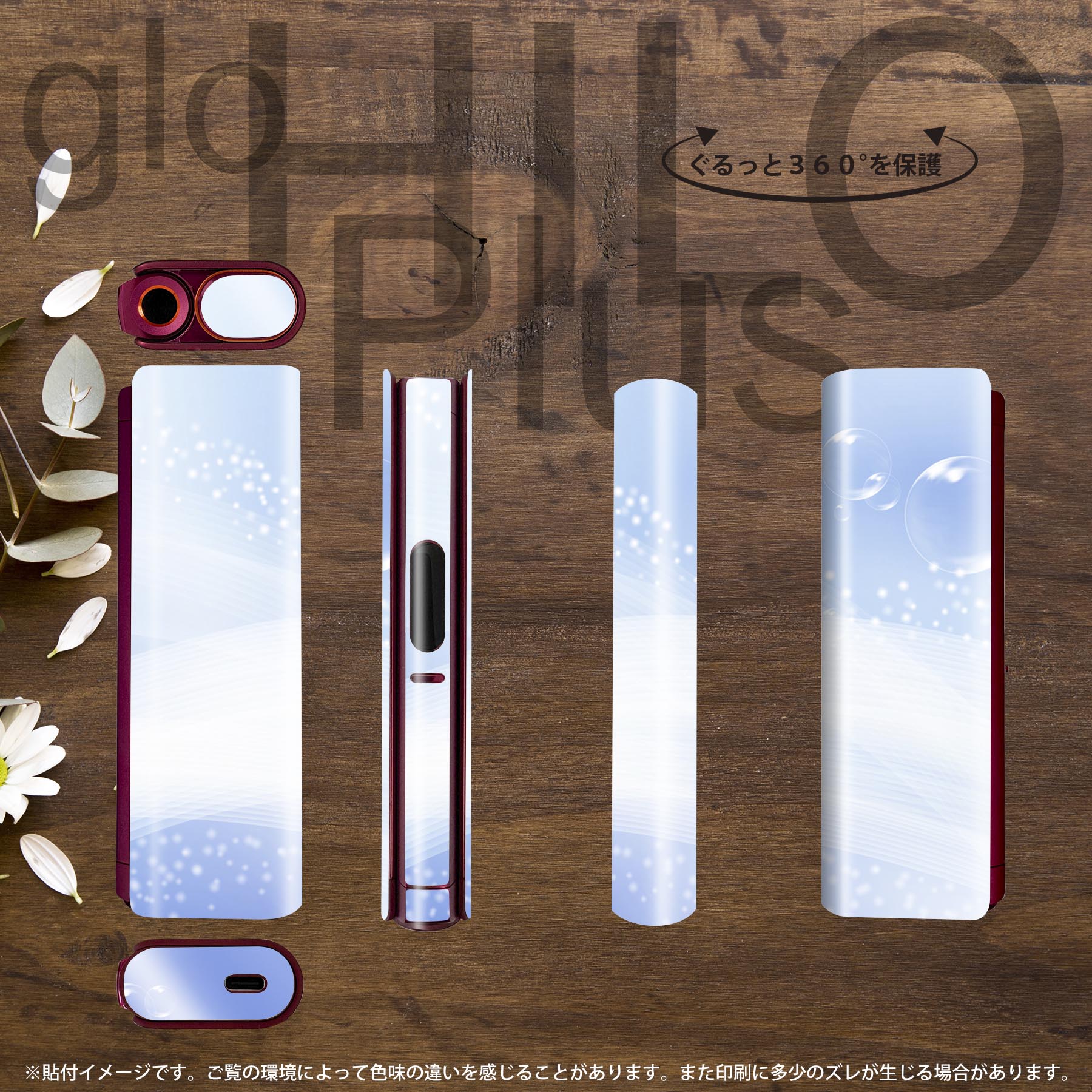 glo HILO plus ���� �ǥ����󥹥��󥷡��� ���� 2�祻�åȥե륻�å� ���С� ������ �ݸ� ���ƥå��� �ǥ� ���������꡼ ���ƥå��� �ݸ���� ���ʼ�����Υ�������� 001746 ����ܥ��