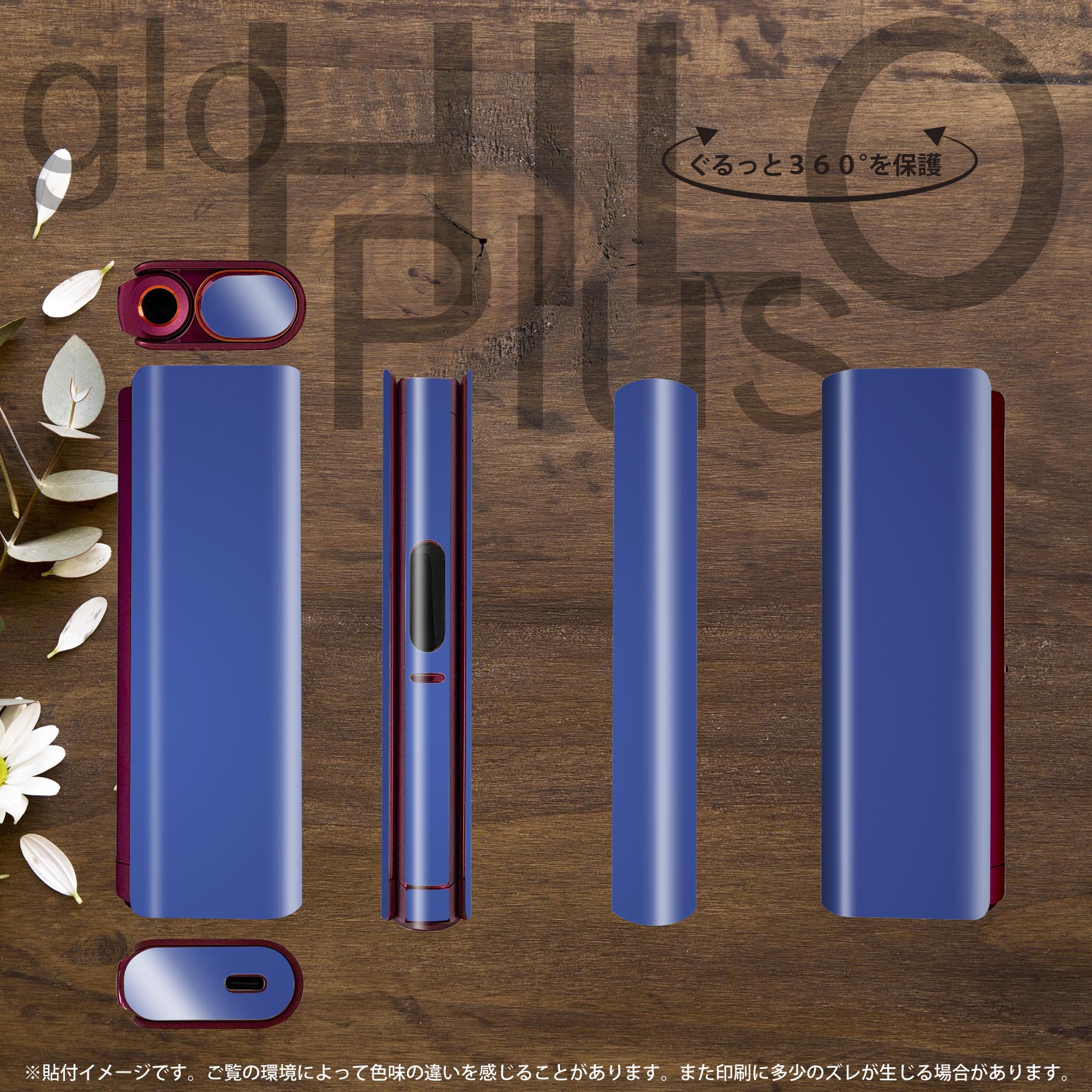 glo HILO plus 専用 デザインスキンシール 全面 2枚セットフルセット カバー ケース 保護 ステッカー デコ アクセサリー ステッカー 保護シール 高品質再剥離性シート 002080 カラフル　シンプル