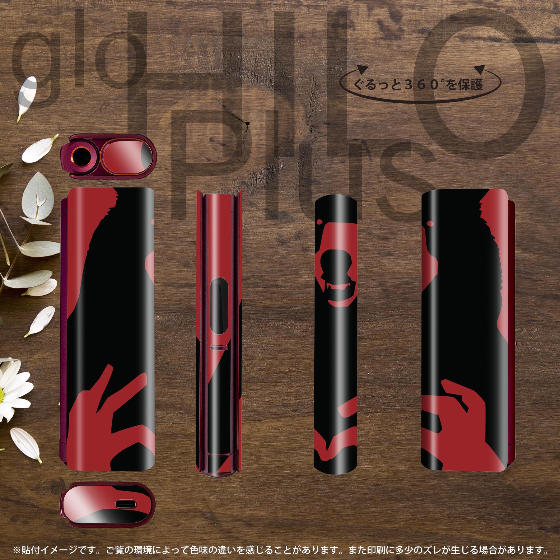 glo HILO plus 専用 デザインスキンシール 全面 2枚セットフルセット カバー ケース 保護 ステッカー デコ アクセサリー ステッカー 保護シール 高品質再剥離性シート 026156 動物　くま　ハート