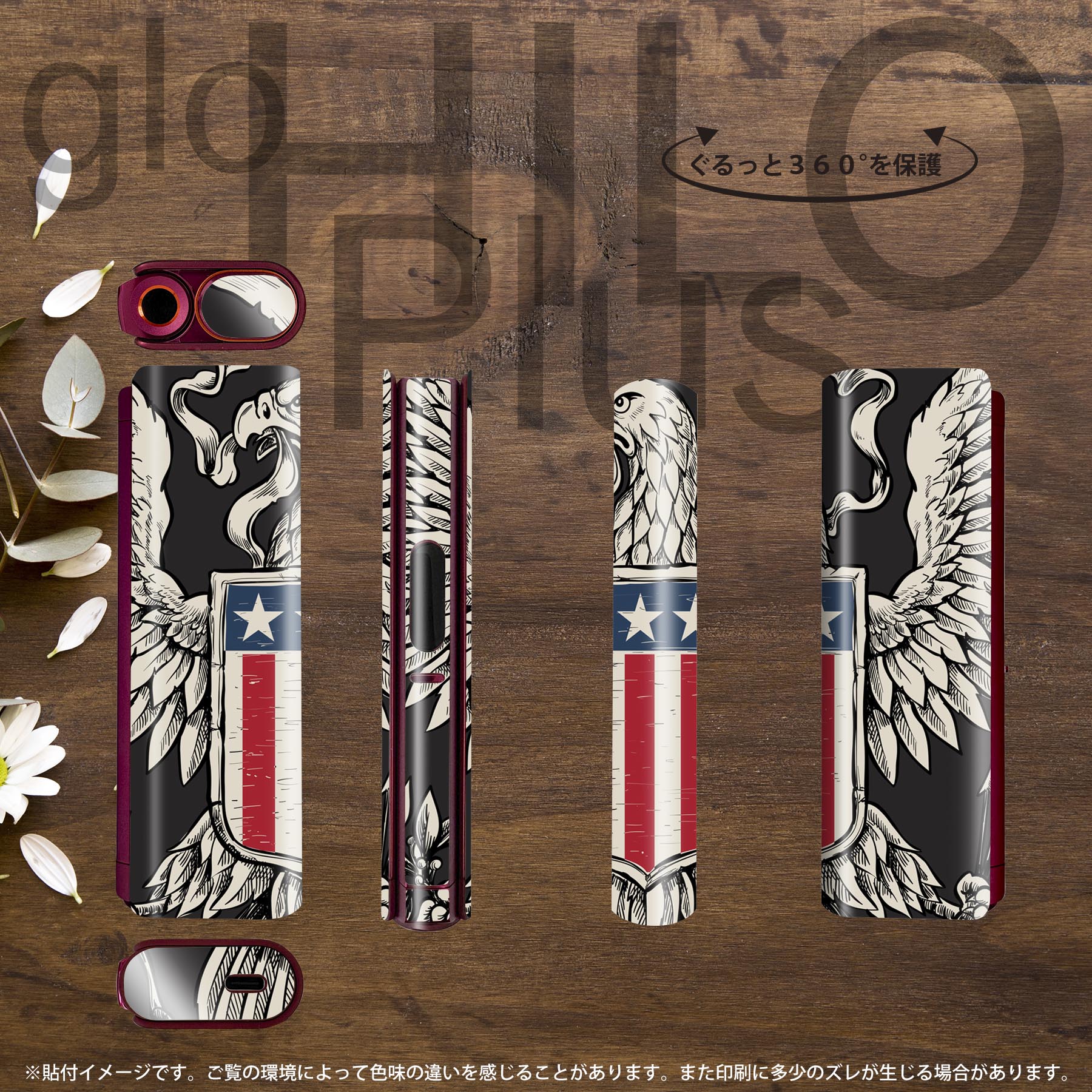 glo HILO plus 専用 デザインスキンシール 全面 2枚セットフルセット カバー ケース 保護 ステッカー デコ アクセサリー ステッカー 保護シール 高品質再剥離性シート 004576 鳥　黒　国旗