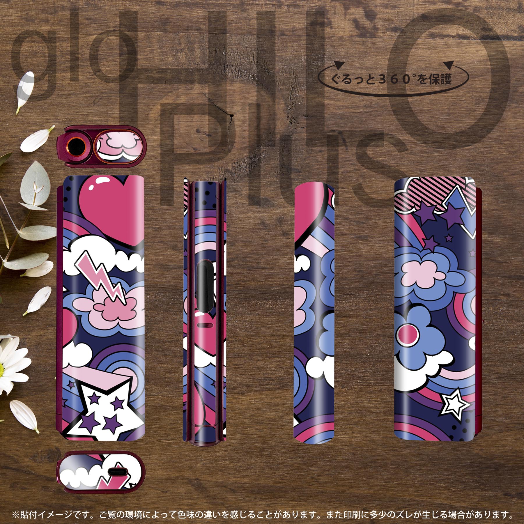 glo HILO plus ���� �ǥ����󥹥��󥷡��� ���� 2�祻�åȥե륻�å� ���С� ������ �ݸ� ���ƥå��� �ǥ� ���������꡼ ���ƥå��� �ݸ���� ���ʼ�����Υ�������� 004659 �ϡ��ȡ��֡��ݥå�