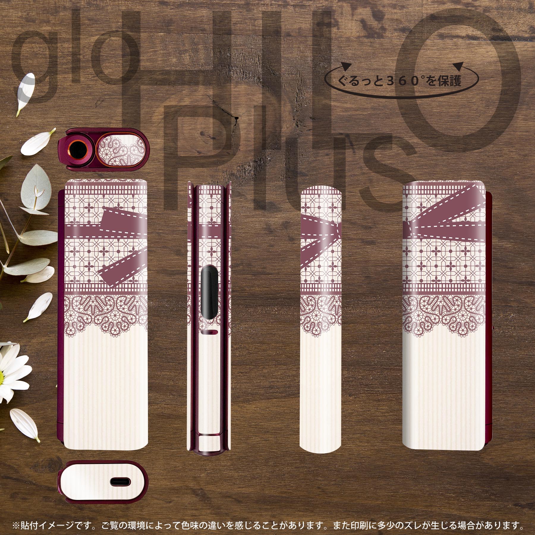 glo HILO plus ���� �ǥ����󥹥��󥷡��� ���� 2�祻�åȥե륻�å� ���С� ������ �ݸ� ���ƥå��� �ǥ� ���������꡼ ���ƥå��� �ݸ���� ���ʼ�����Υ�������� 004927 ��ܥ󡡥졼�������ȥ饤��