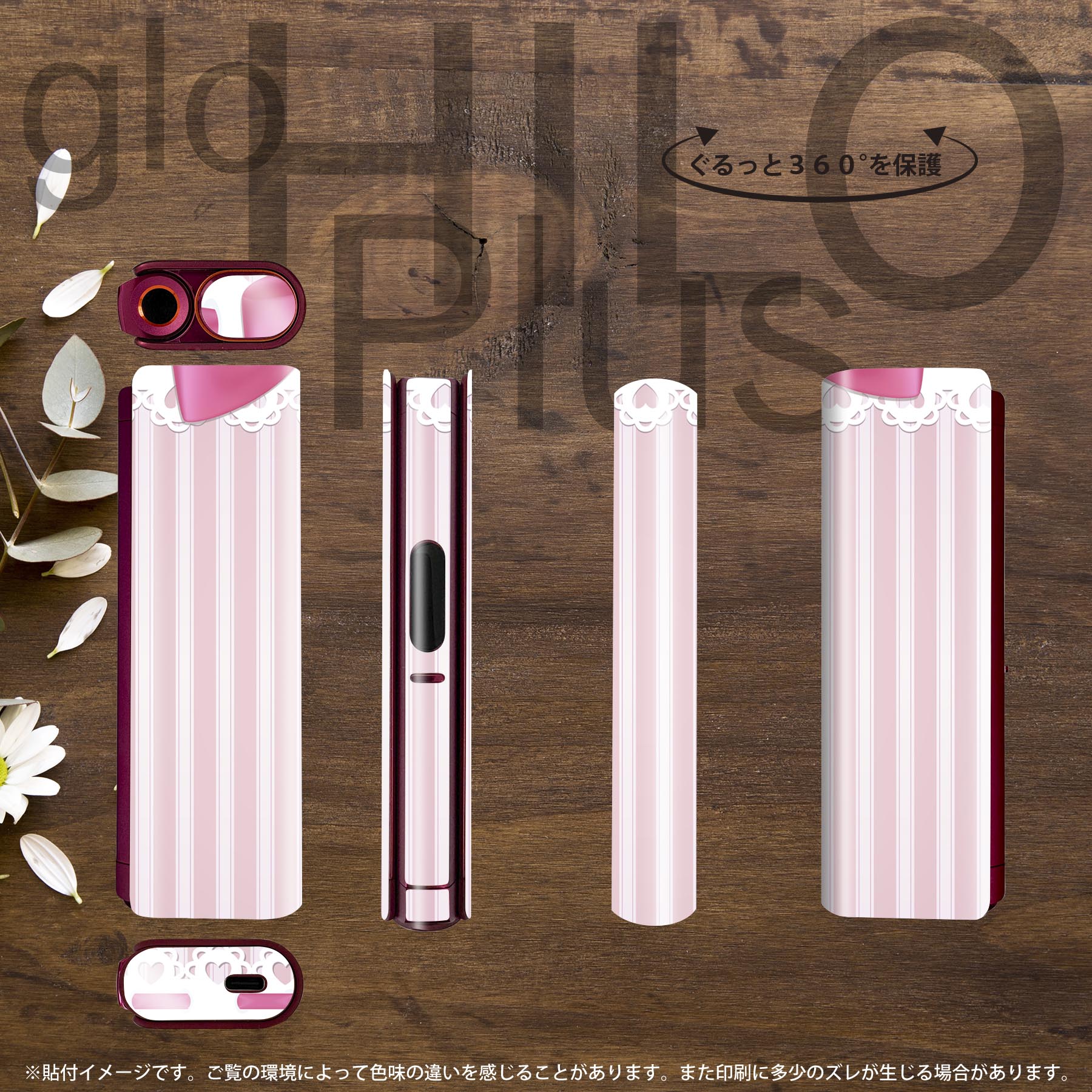 glo HILO plus ���� �ǥ����󥹥��󥷡��� ���� 2�祻�åȥե륻�å� ���С� ������ �ݸ� ���ƥå��� �ǥ� ���������꡼ ���ƥå��� �ݸ���� ���ʼ�����Υ�������� 005409 ��ܥ󡡥��ȥ饤��