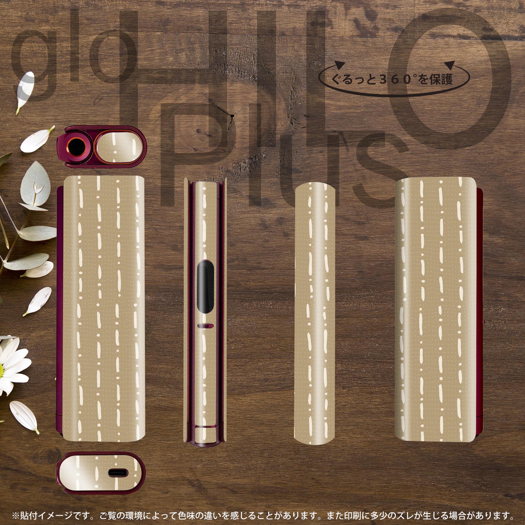 スマコレのglo HILO plus 専用 デザインスキンシール 全面 2枚セットフルセット カバー ケース 保護 ステッカー デコ アクセサリー ステッカー 保護シール 高品質再剥離性シート 050674｜アングル3