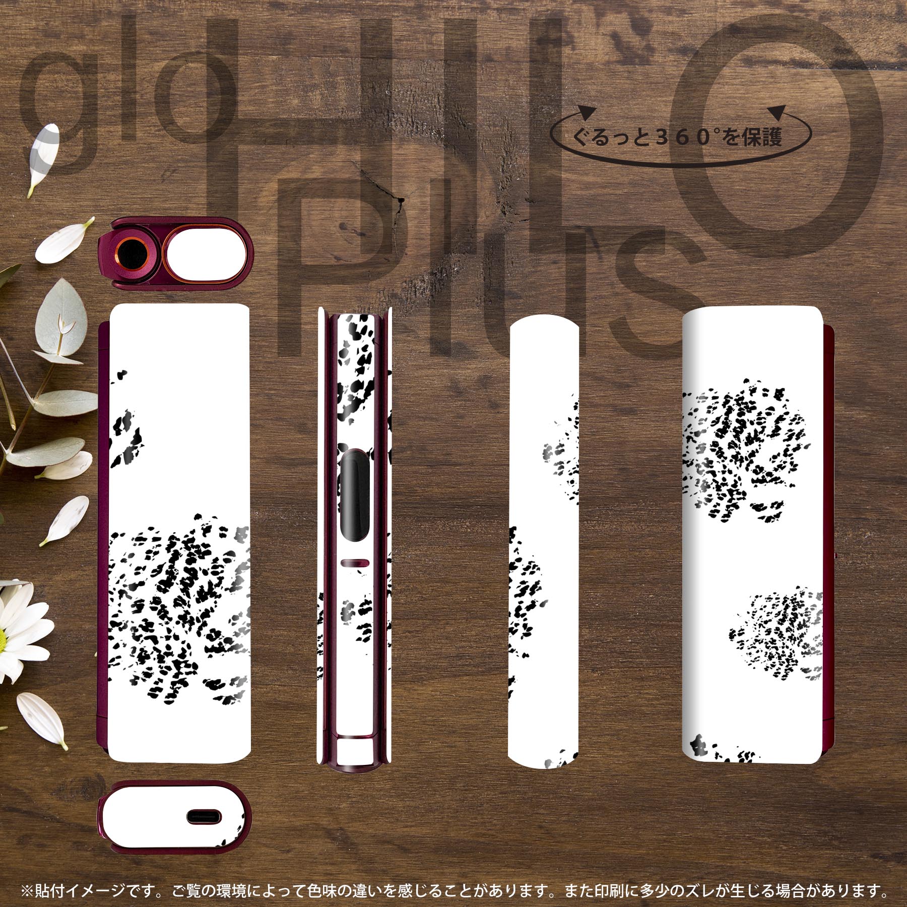 スマコレのglo HILO plus 専用 デザインスキンシール 全面 2枚セットフルセット カバー ケース 保護 ステッカー デコ アクセサリー ステッカー 保護シール 高品質再剥離性シート 050712｜アングル3