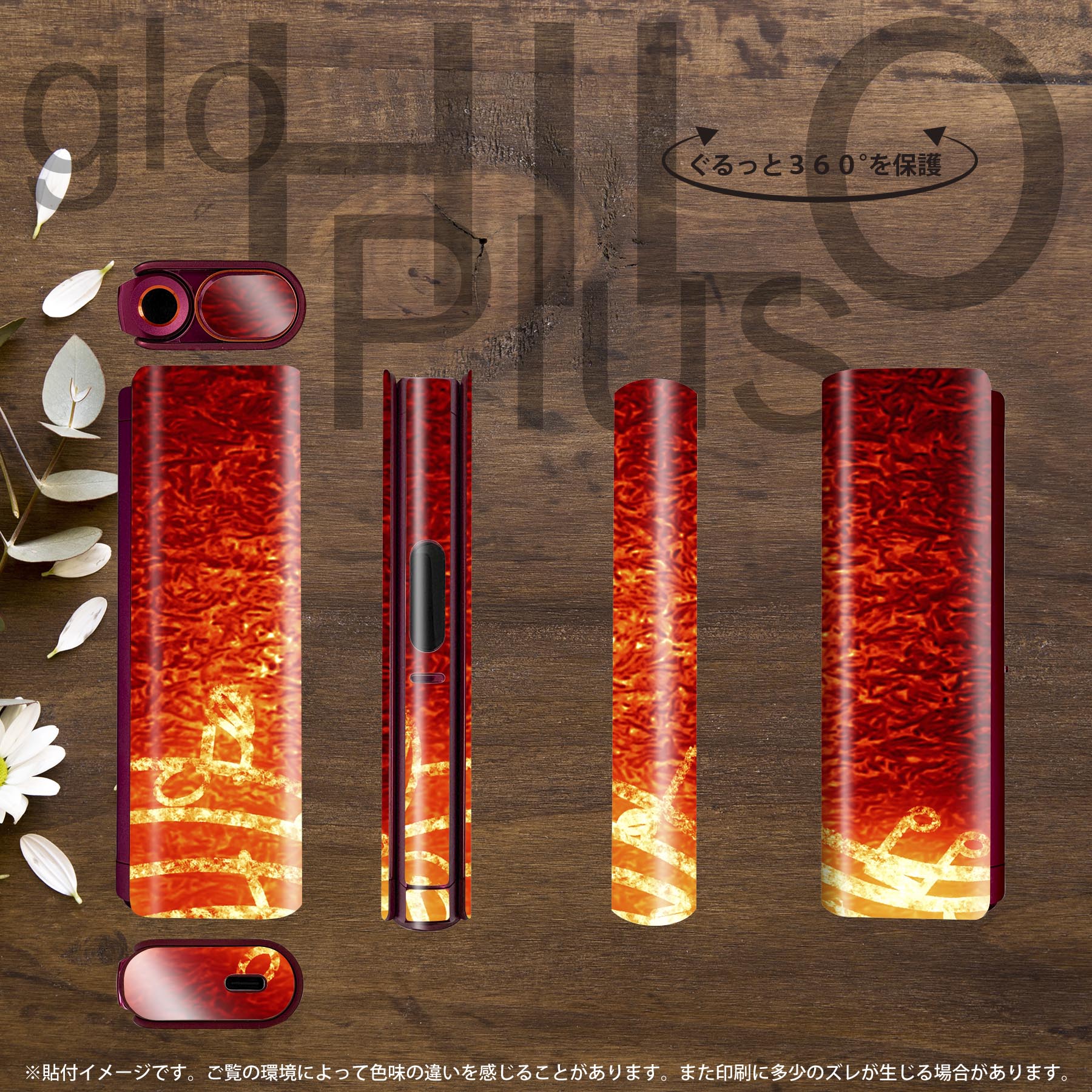 glo HILO plus 専用 デザインスキンシール 全面 2枚セットフルセット カバー ケース 保護 ステッカー デコ アクセサリー ステッカー 保護シール 高品質再剥離性シート 006226 音符　楽譜