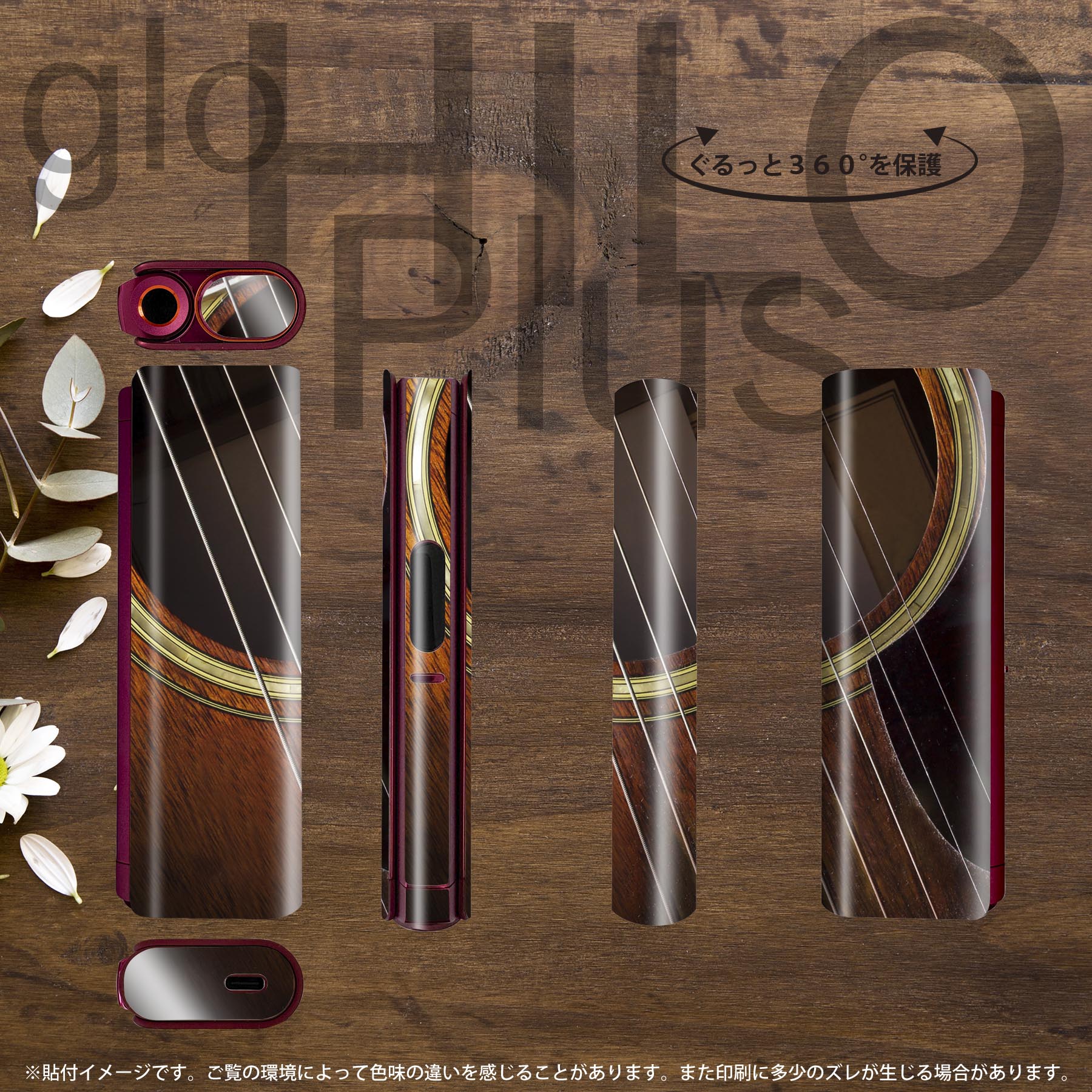 glo HILO plus ���� �ǥ����󥹥��󥷡��� ���� 2�祻�åȥե륻�å� ���С� ������ �ݸ� ���ƥå��� �ǥ� ���������꡼ ���ƥå��� �ݸ���� ���ʼ�����Υ�������� 006329 �̿���������