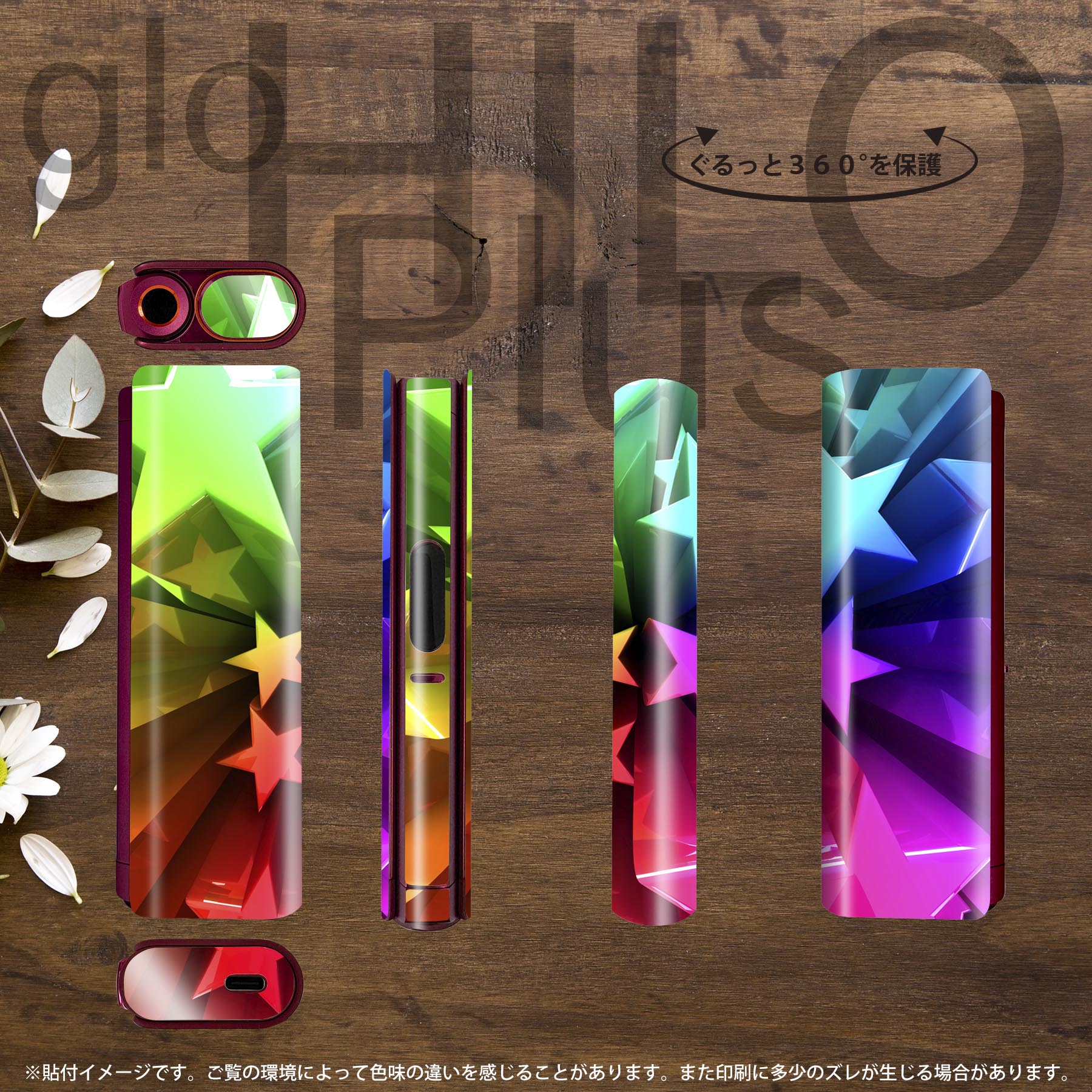 glo HILO plus ���� �ǥ����󥹥��󥷡��� ���� 2�祻�åȥե륻�å� ���С� ������ �ݸ� ���ƥå��� �ǥ� ���������꡼ ���ƥå��� �ݸ���� ���ʼ�����Υ�������� 006745 �������������쥤��ܡ�