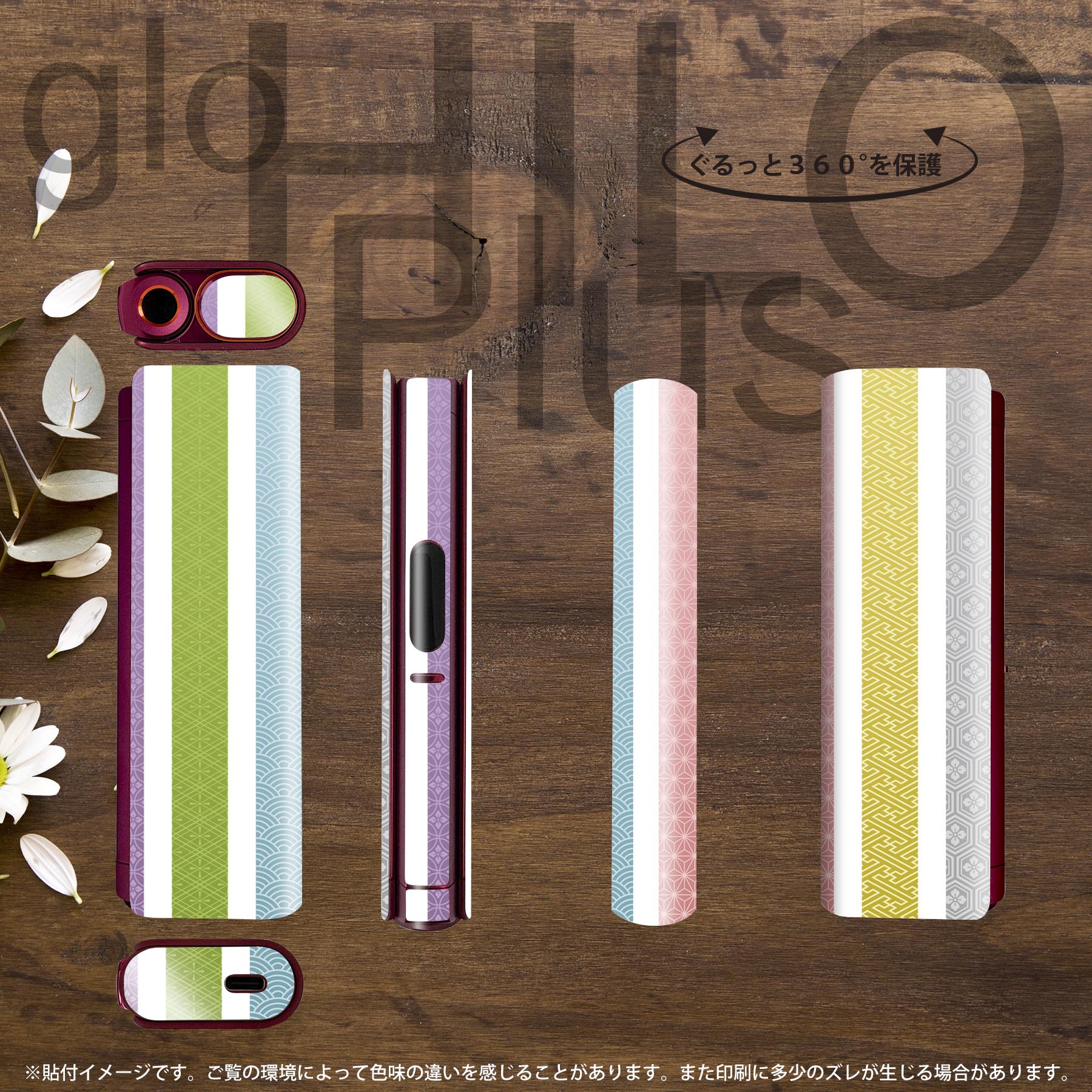 glo HILO plus ���� �ǥ����󥹥��󥷡��� ���� 2�祻�åȥե륻�å� ���С� ������ �ݸ� ���ƥå��� �ǥ� ���������꡼ ���ƥå��� �ݸ���� ���ʼ�����Υ�������� 008070 ����������������ե롡����
