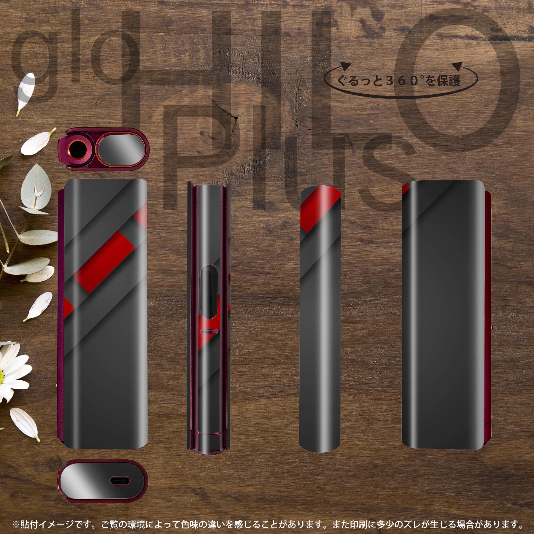 glo HILO plus ���� �ǥ����󥹥��󥷡��� ���� 2�祻�åȥե륻�å� ���С� ������ �ݸ� ���ƥå��� �ǥ� ���������꡼ ���ƥå��� �ݸ���� ���ʼ�����Υ�������� 008515 �����֥�å����֡���åɡ�����