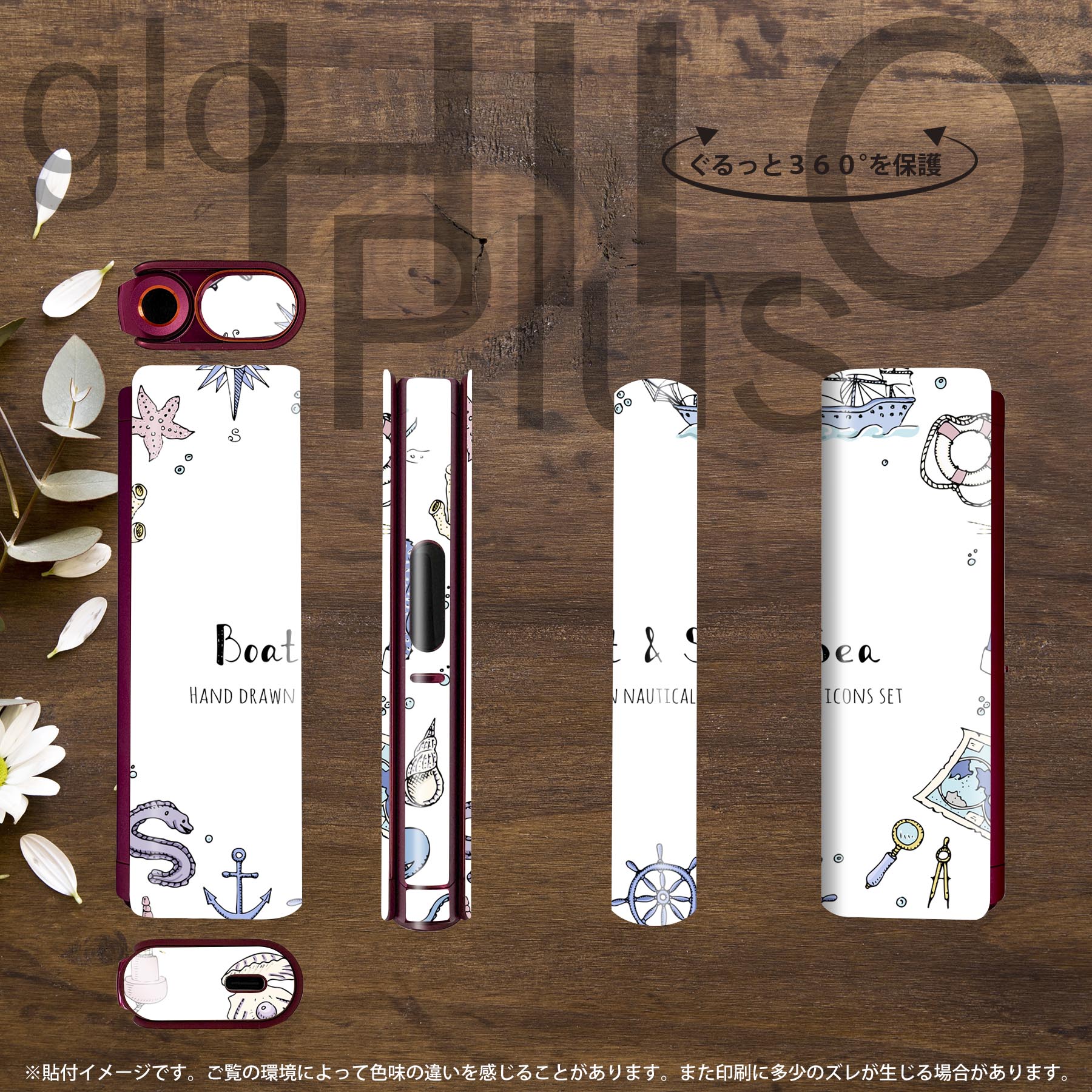 スマコレのglo HILO plus 専用 デザインスキンシール 全面 2枚セットフルセット カバー ケース 保護 ステッカー デコ アクセサリー ステッカー 保護シール 高品質再剥離性シート 013762 夏　海　カラフル｜アングル3