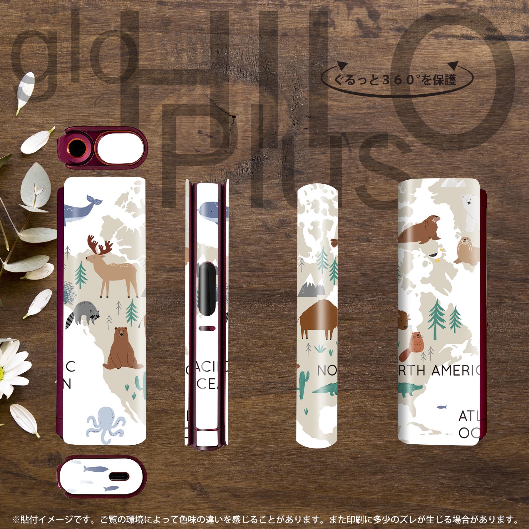 スマコレのglo HILO plus 専用 デザインスキンシール 全面 2枚セットフルセット カバー ケース 保護 ステッカー デコ アクセサリー ステッカー 保護シール 高品質再剥離性シート 019962 north america map 動物 地図｜アングル3