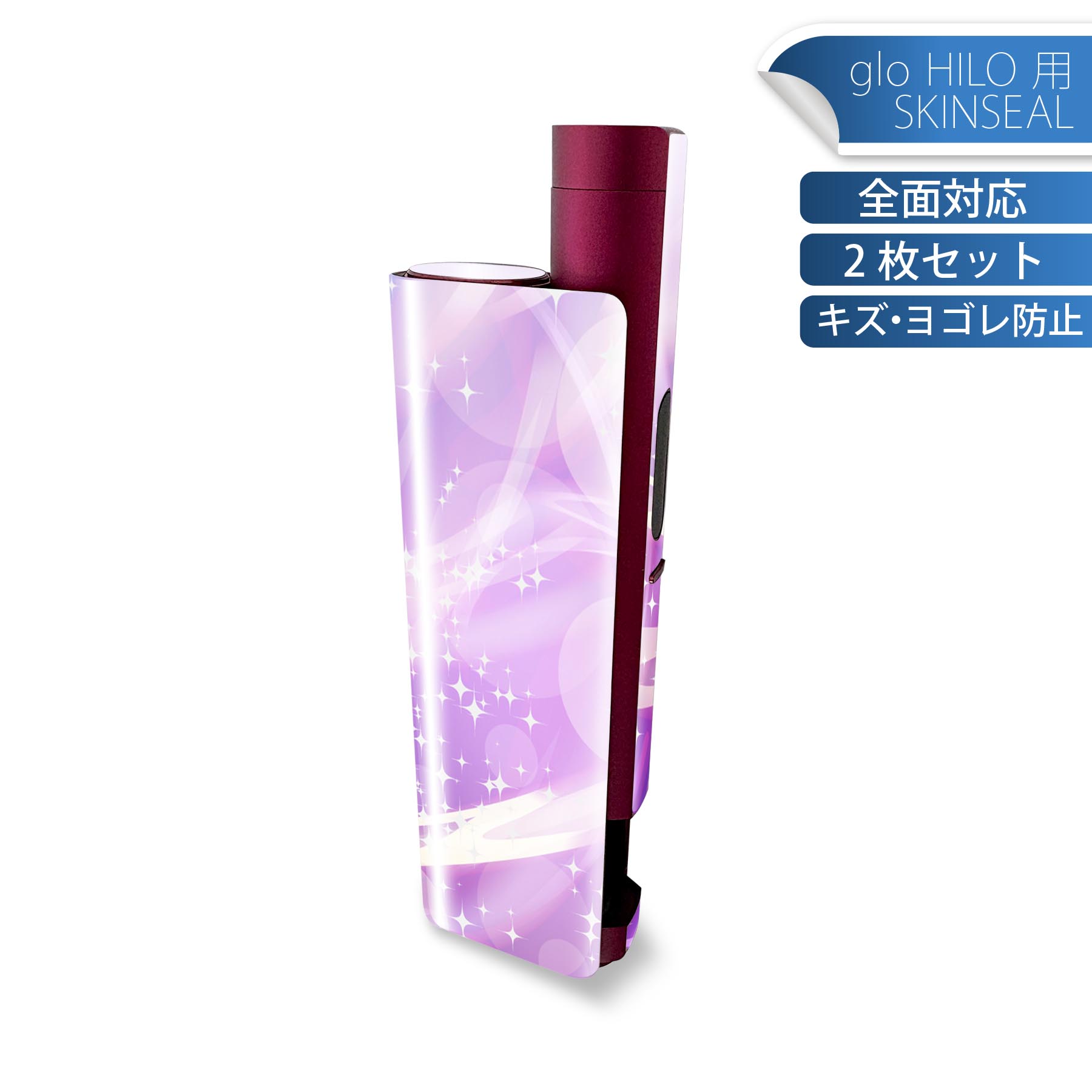 glo HILO plus 専用 デザインスキンシール 全面 2枚セットフルセット カバー ケース 保護 ステッカー ..