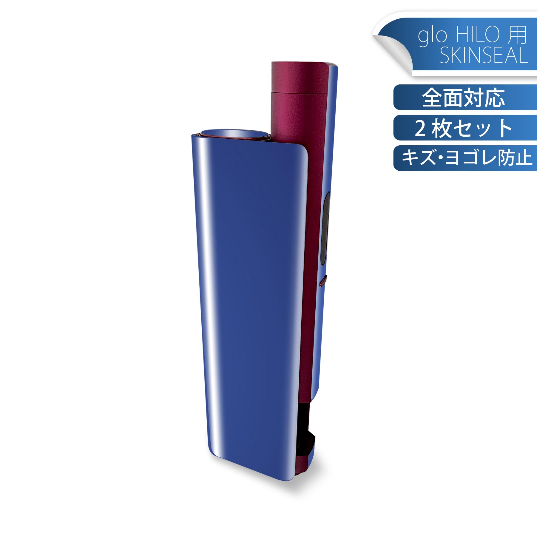 商品特徴・貼るだけでかんたん着せ替え、glo HILO plus 専用デザインスキンシール・高精細プリントで写真と遜色のない仕上がり！半光沢シートでしっとりツヤのある表現力・正面に加え、天面・底面シールがセットで一体感アップ！・ちょっとした...