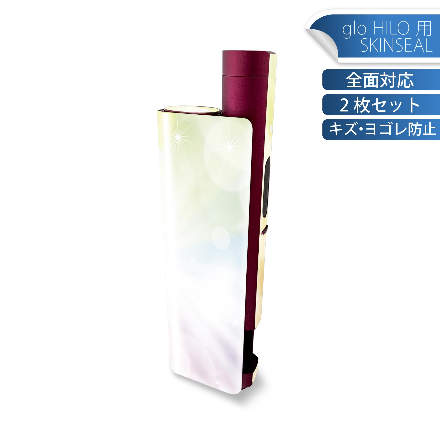 glo HILO plus 専用 デザインスキンシール 全面 2枚セットフルセット カバー ケース 保護 ステッカー デコ アクセサリー ステッカー 保護シール 高品質再剥離性シート 002101 カラフル　キラキラ