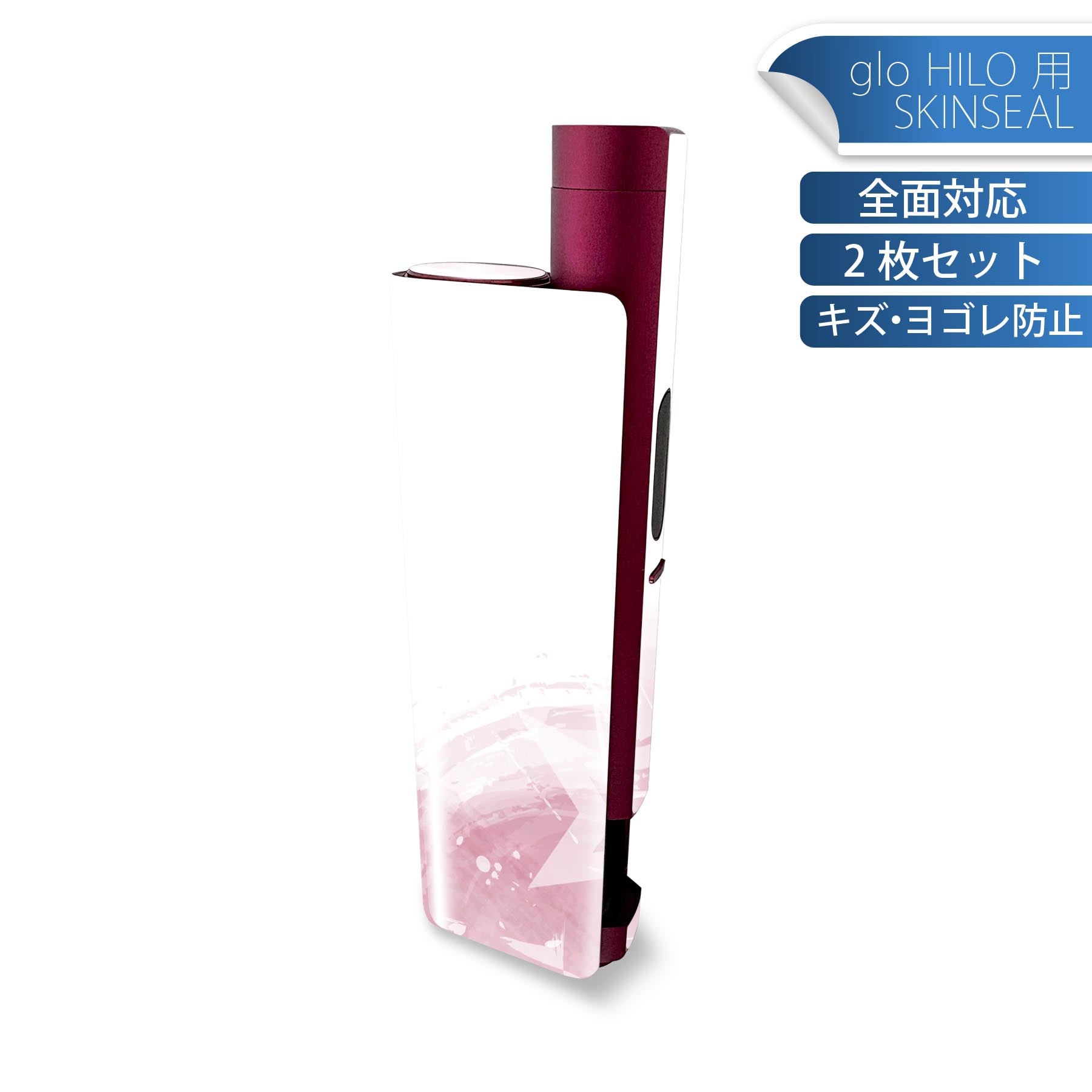glo HILO plus 専用 デザインスキンシール 全面 2枚セットフルセット カバー ケース 保護 ステッカー デコ アクセサリー ステッカー 保護シール 高品質再剥離性シート 002147 星　ピンク