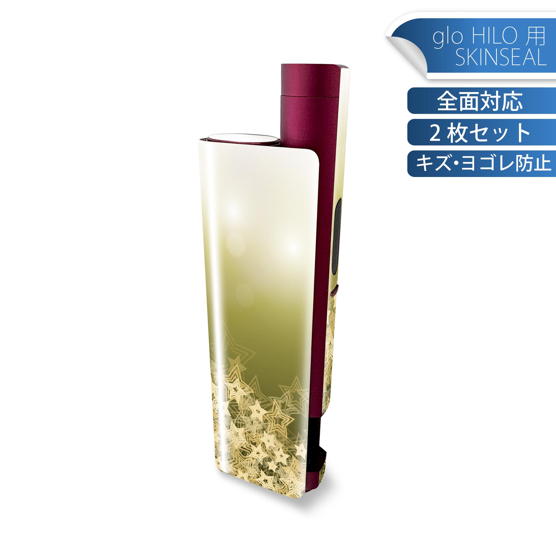 商品特徴・貼るだけでかんたん着せ替え、glo HILO plus 専用デザインスキンシール・高精細プリントで写真と遜色のない仕上がり！半光沢シートでしっとりツヤのある表現力・正面に加え、天面・底面シールがセットで一体感アップ！・ちょっとした...