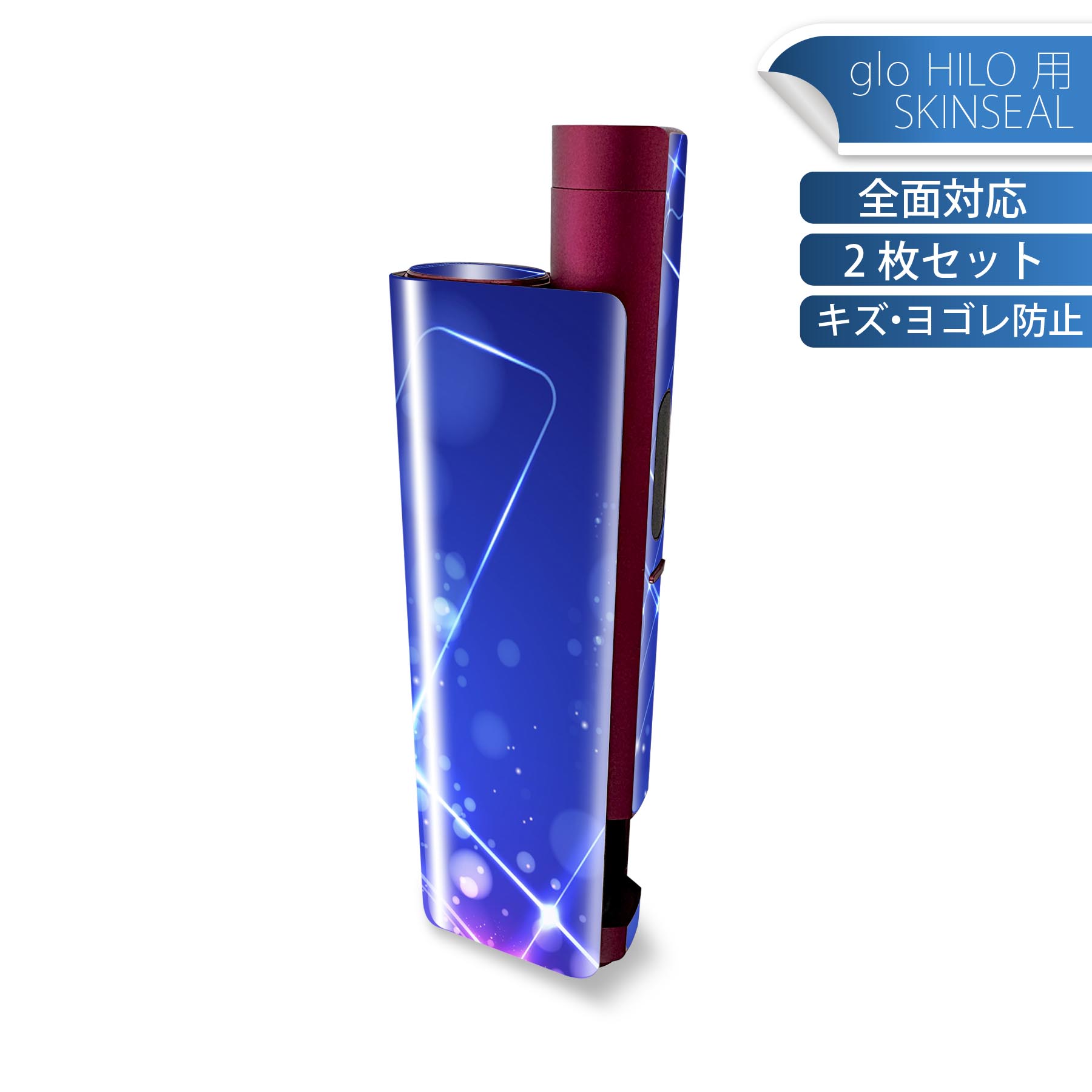 glo HILO plus 専用 デザインスキンシール 全面 2枚セットフルセット カバー ケース 保護 ステッカー ..