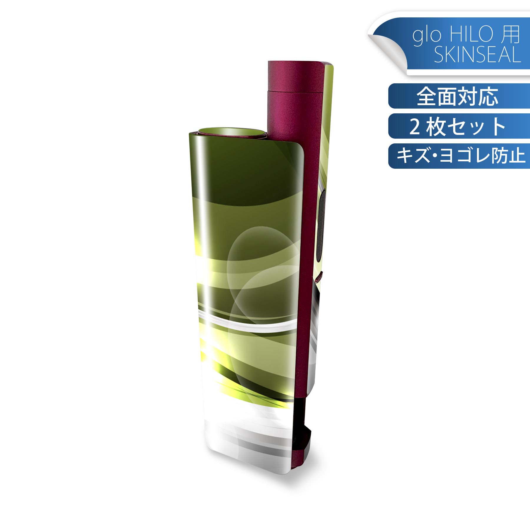 glo HILO plus 専用 デザインスキンシール 全面 2枚セットフルセット カバー ケース 保護 ステッカー ..