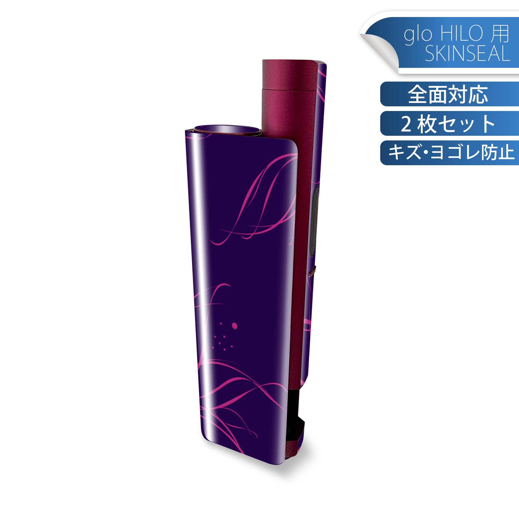 glo HILO plus 専用 デザインスキンシール 全面 2枚セットフルセット カバー ケース 保護 ステッカー デコ アクセサリー ステッカー 保護シール 高品質再剥離性シート 002247 花　イラスト　紫
