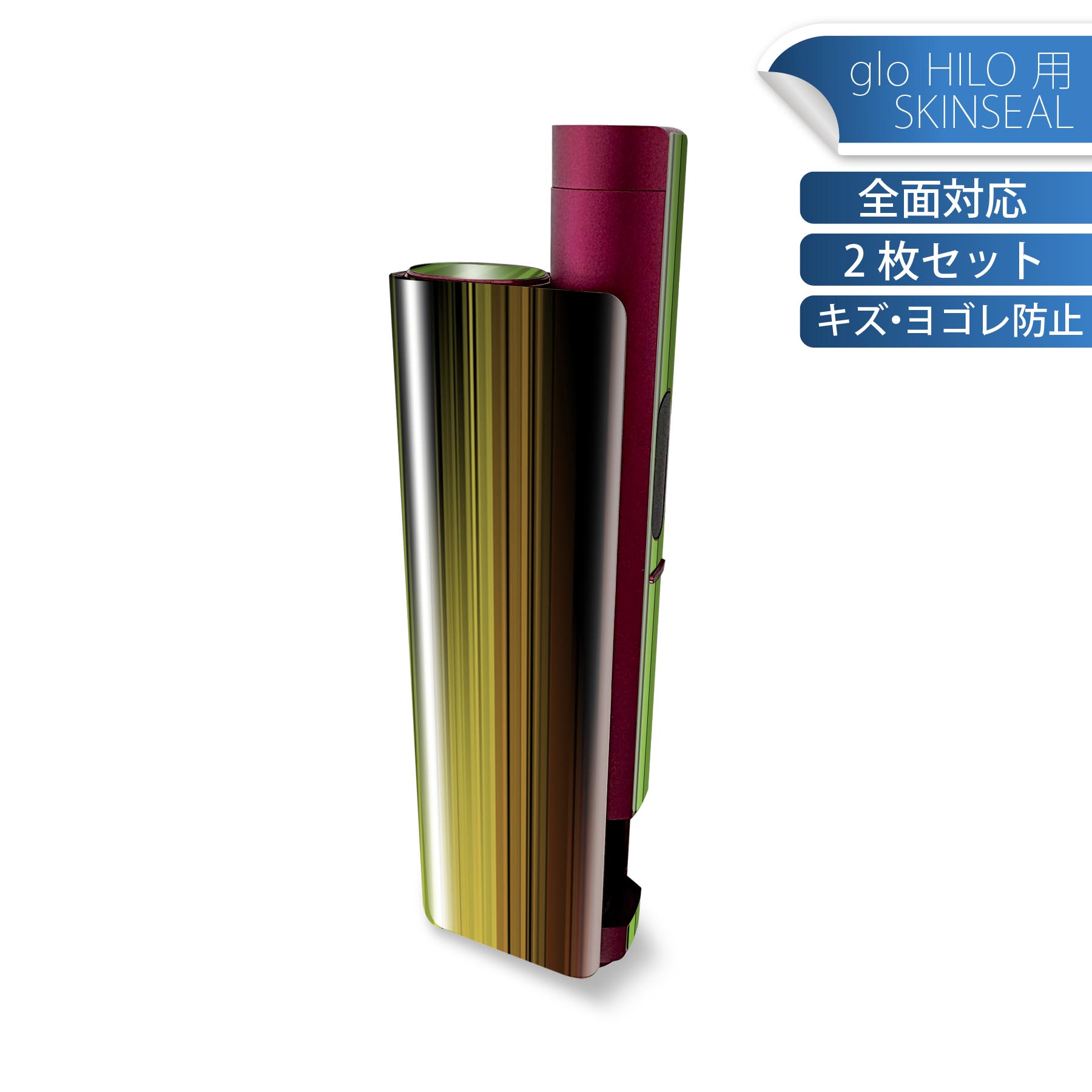 glo HILO plus 専用 デザインスキンシール 全面 2枚セットフルセット カバー ケース 保護 ステッカー ..