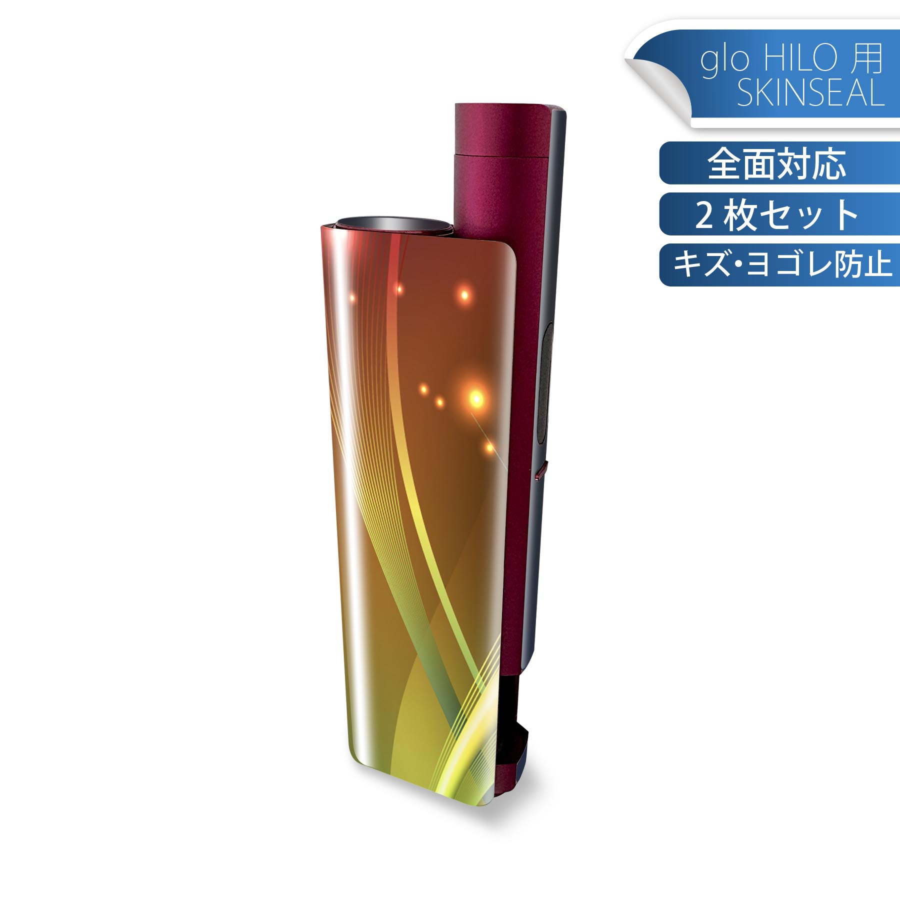 glo HILO plus 専用 デザインスキンシール 全面 2枚セットフルセット カバー ケース 保護 ステッカー ..