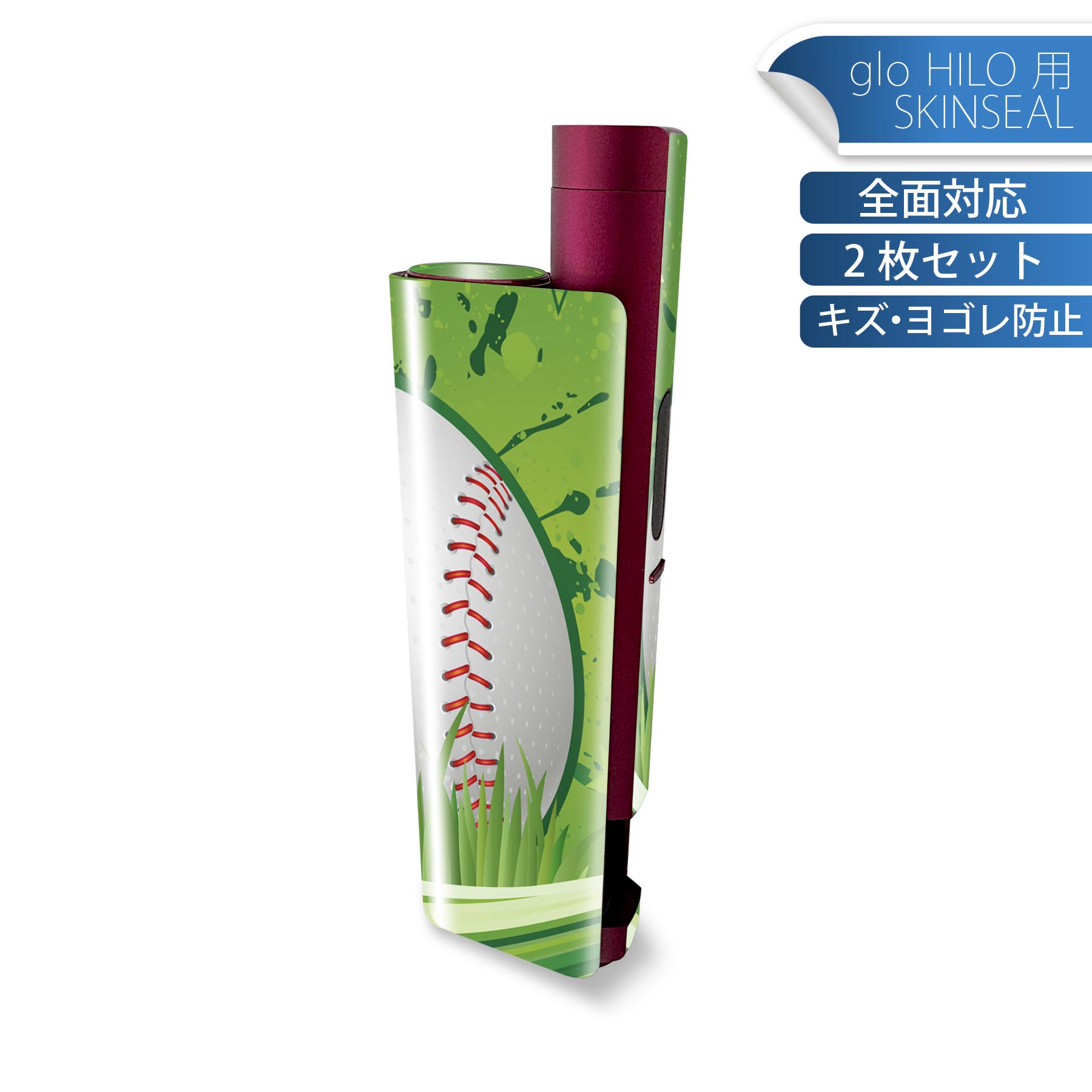 glo HILO plus 専用 デザインスキンシール 全面 2枚セットフルセット カバー ケース 保護 ステッカー ..