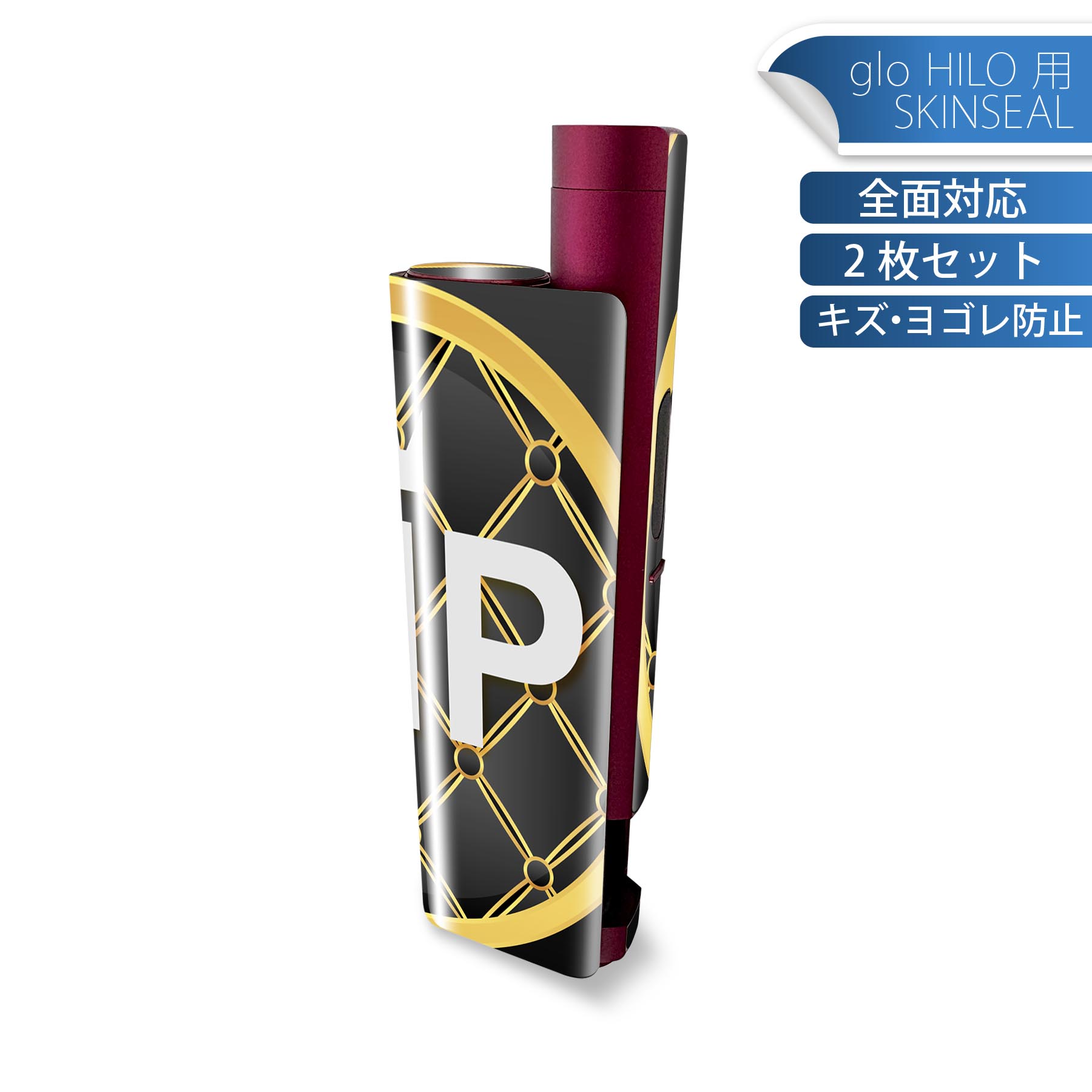 glo HILO plus 専用 デザインスキンシール 全面 2枚セットフルセット カバー ケース 保護 ステッカー ..