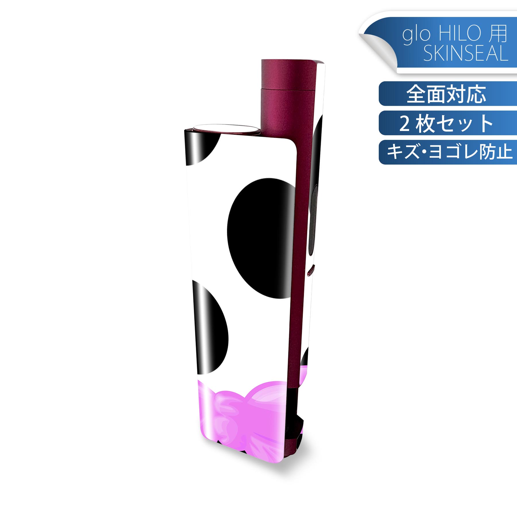 glo HILO plus 専用 デザインスキンシール 全面 2枚セットフルセット カバー ケース 保護 ステッカー ..