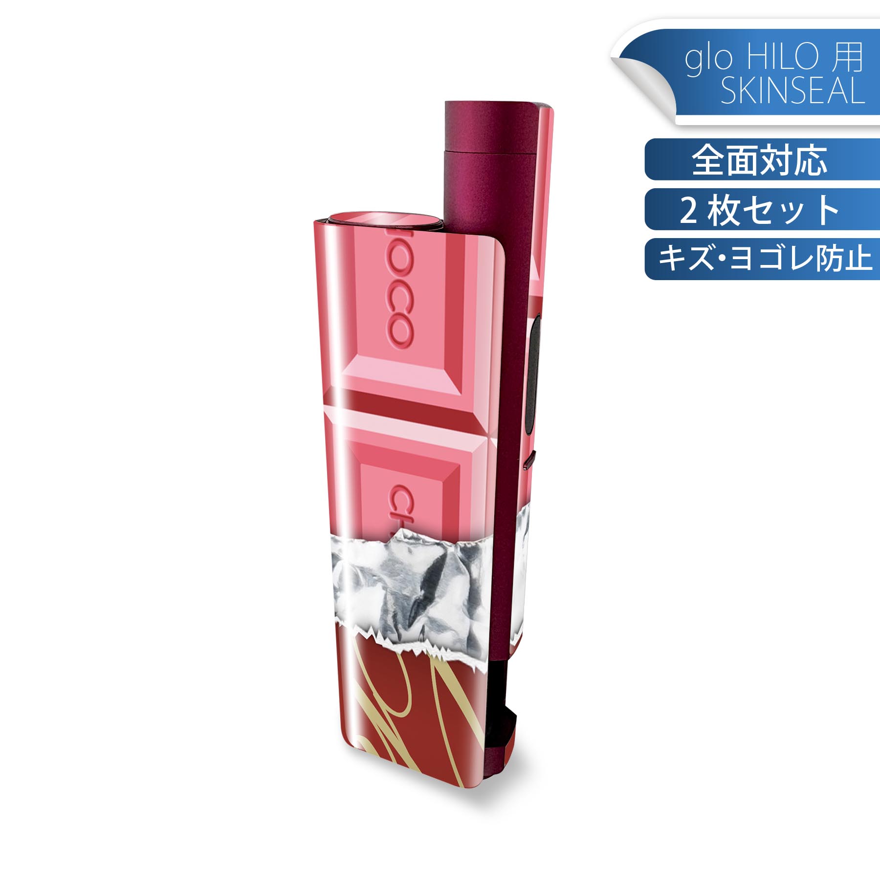 glo HILO plus 専用 デザインスキンシール 全面 2枚セットフルセット カバー ケース 保護 ステッカー デコ アクセサリー ステッカー 保護シール 高品質再剥離性シート 002444 チョコレート ピンク