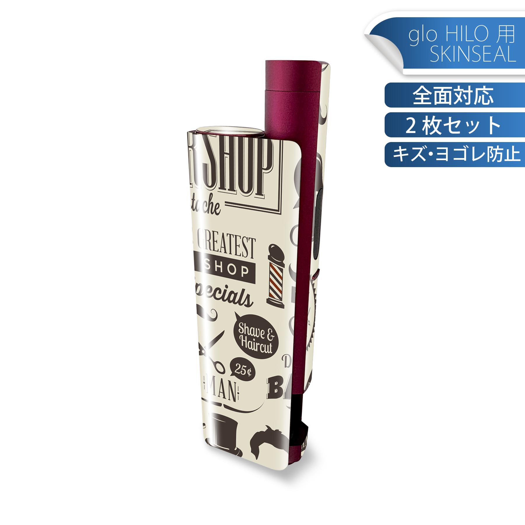 glo HILO plus 専用 デザインスキンシール 全面 2枚セットフルセット カバー ケース 保護 ステッカー ..