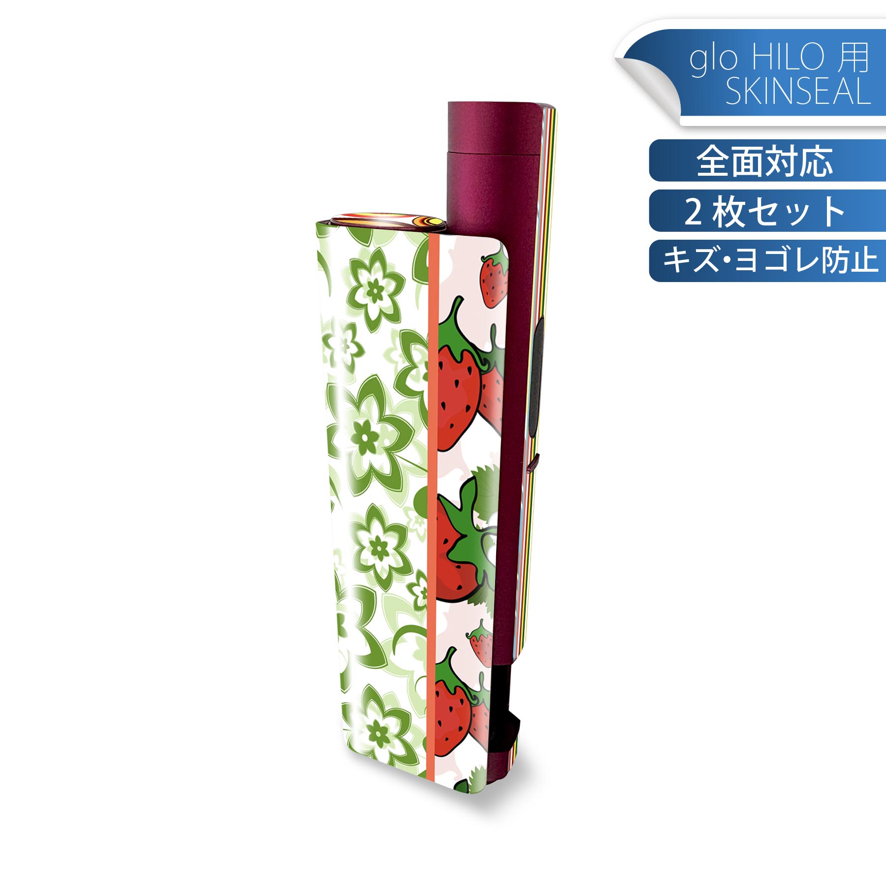 glo HILO plus 専用 デザインスキンシール 全面 2枚セットフルセット カバー ケース 保護 ステッカー ..